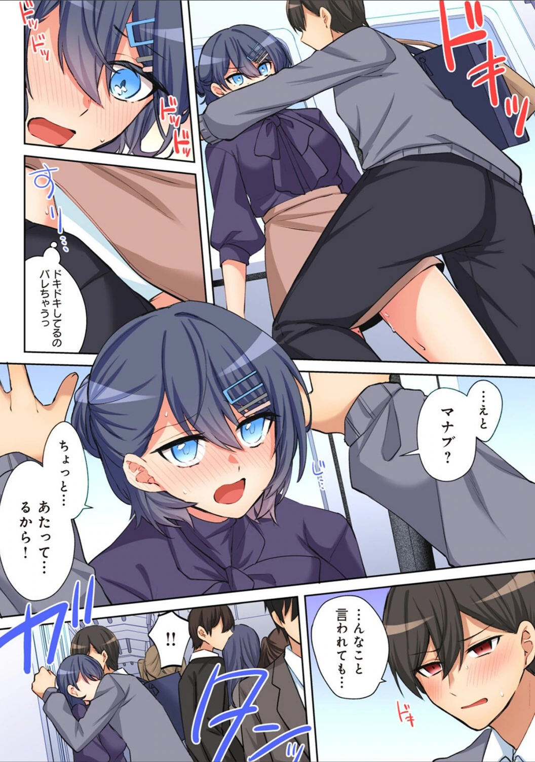 試し読み 6枚目