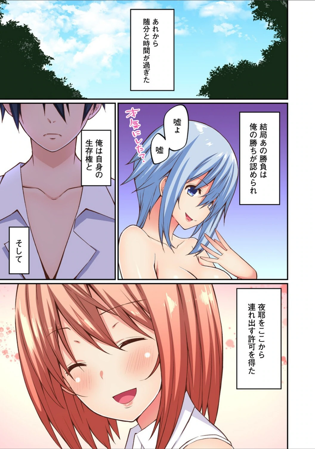 試し読み 3枚目