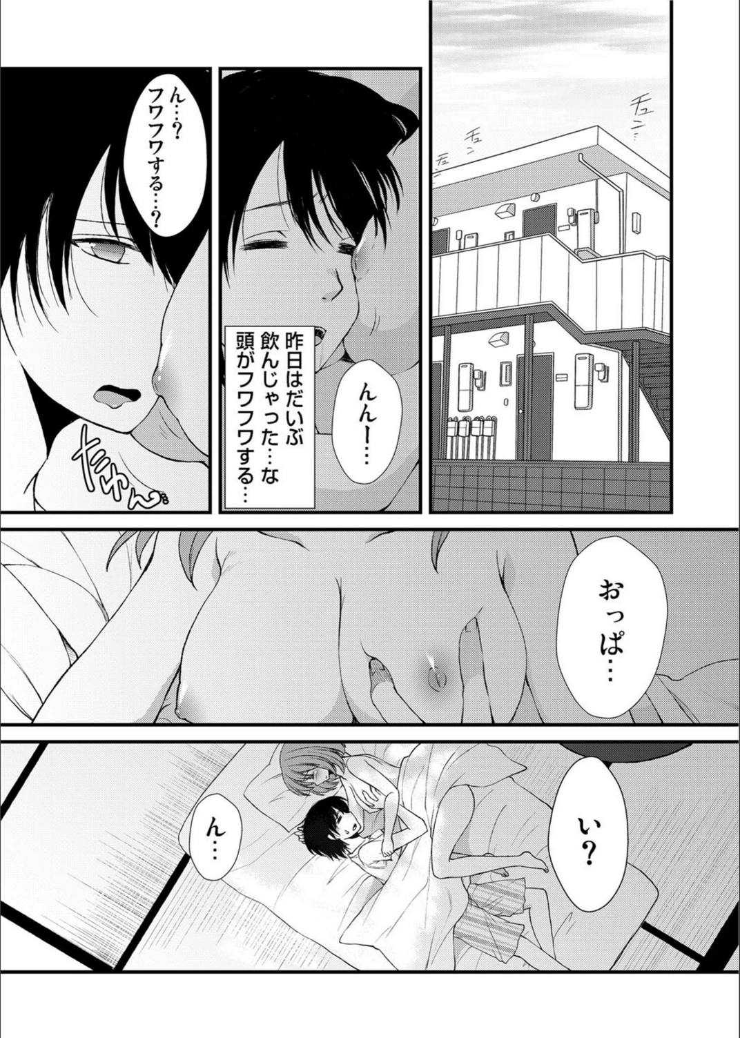 試し読み 3枚目