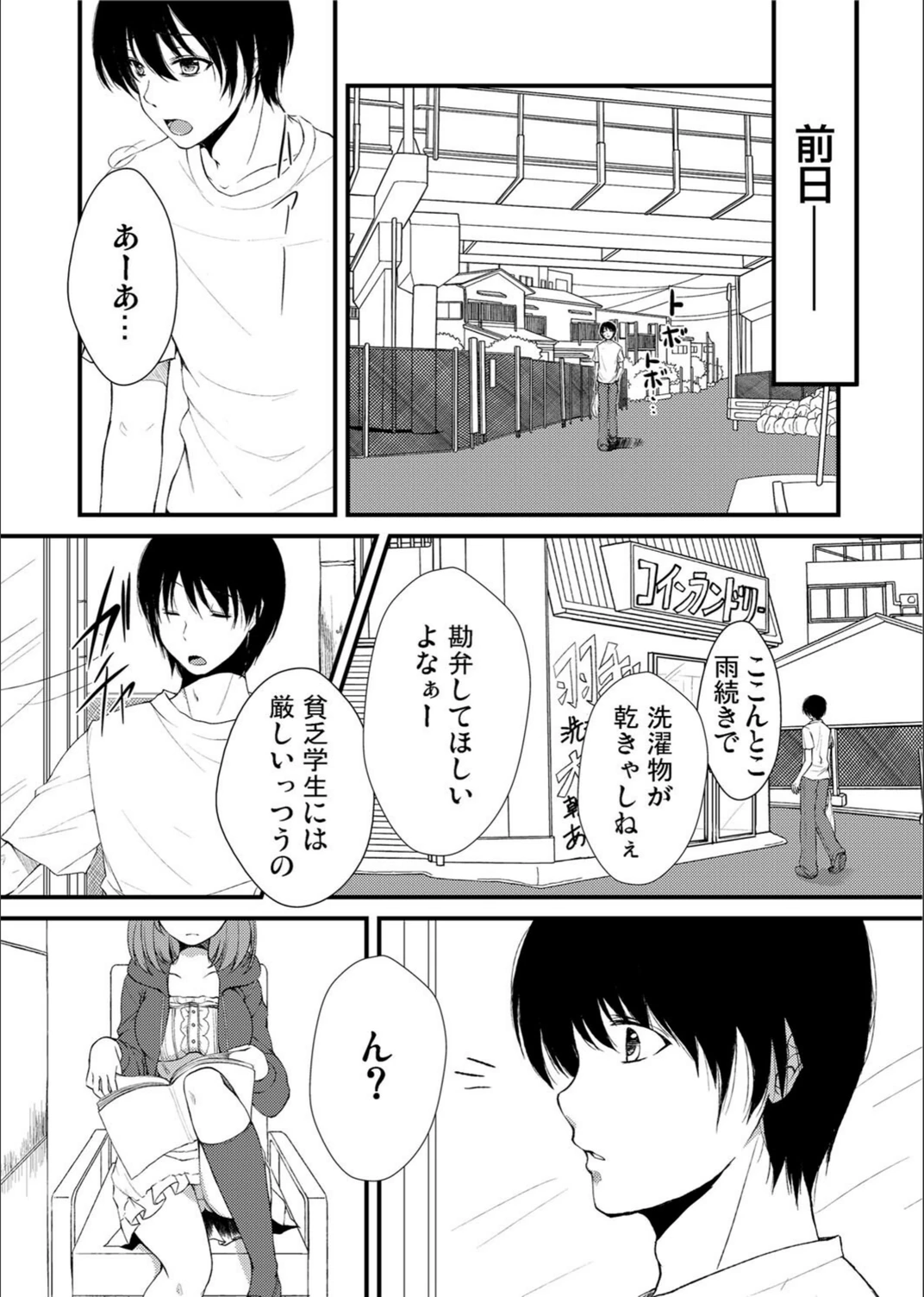 試し読み 5枚目