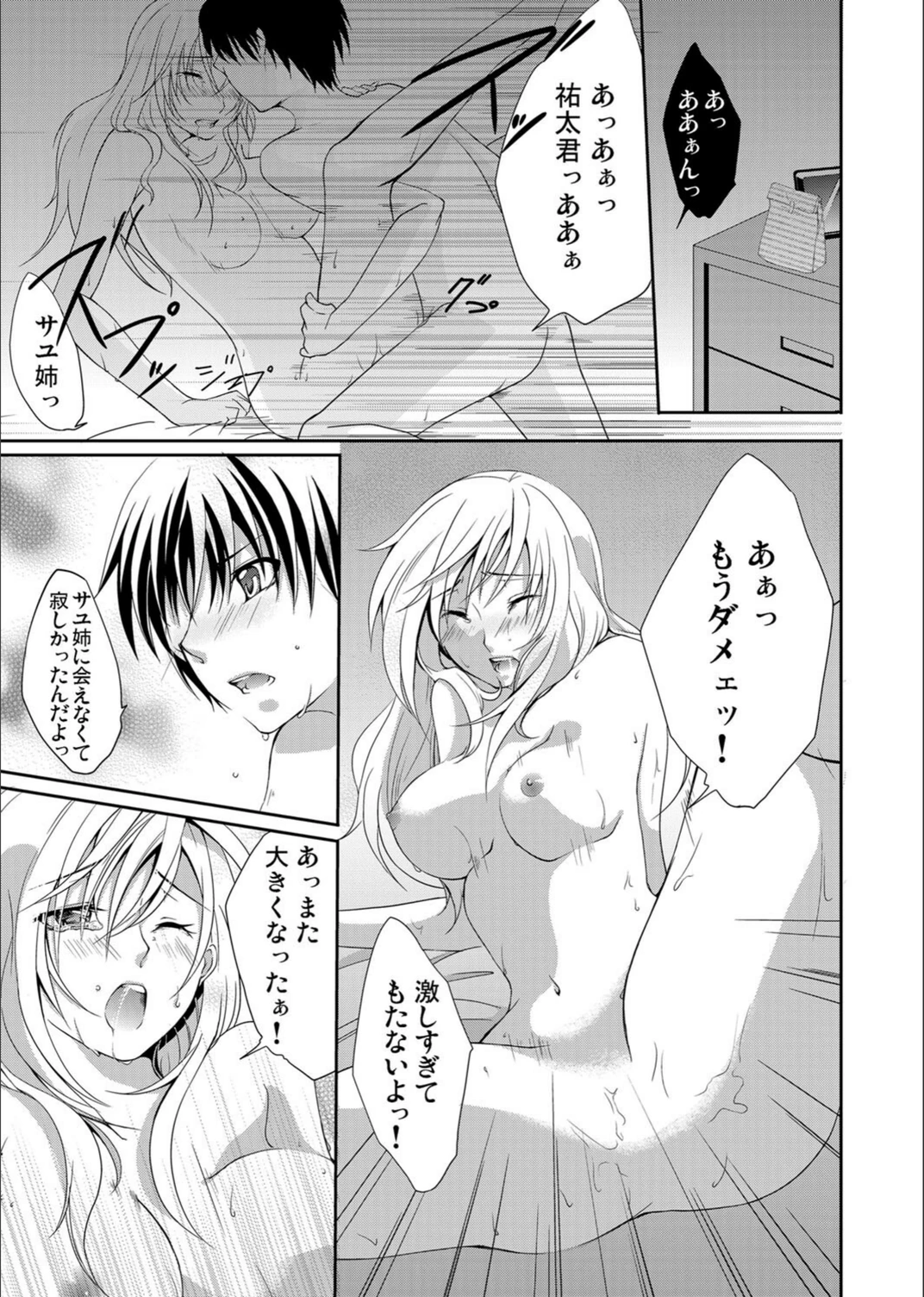 試し読み 7枚目