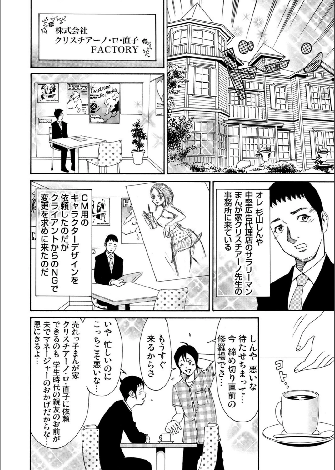 試し読み 2枚目