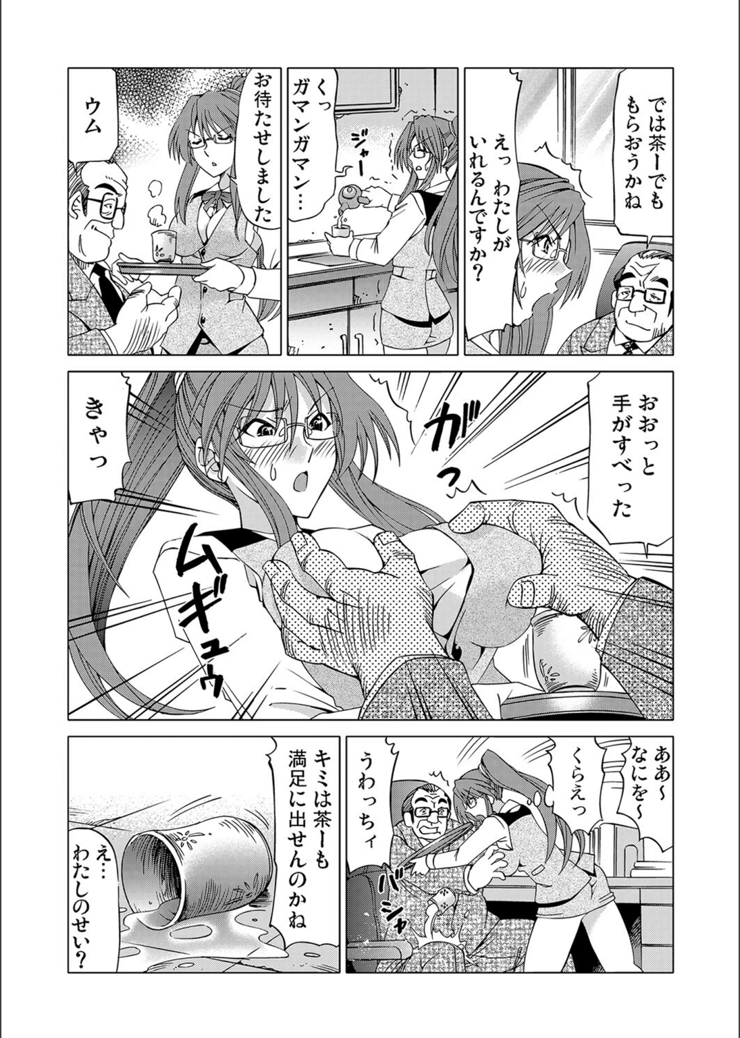 試し読み 8枚目