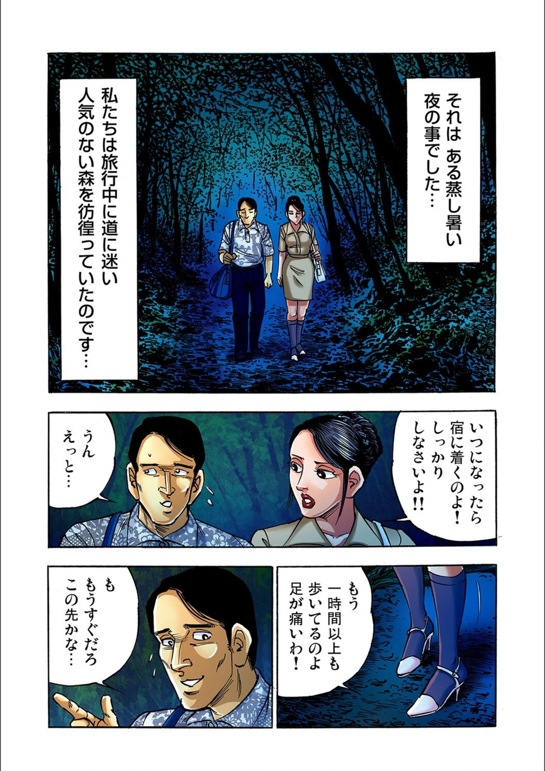 試し読み 3枚目