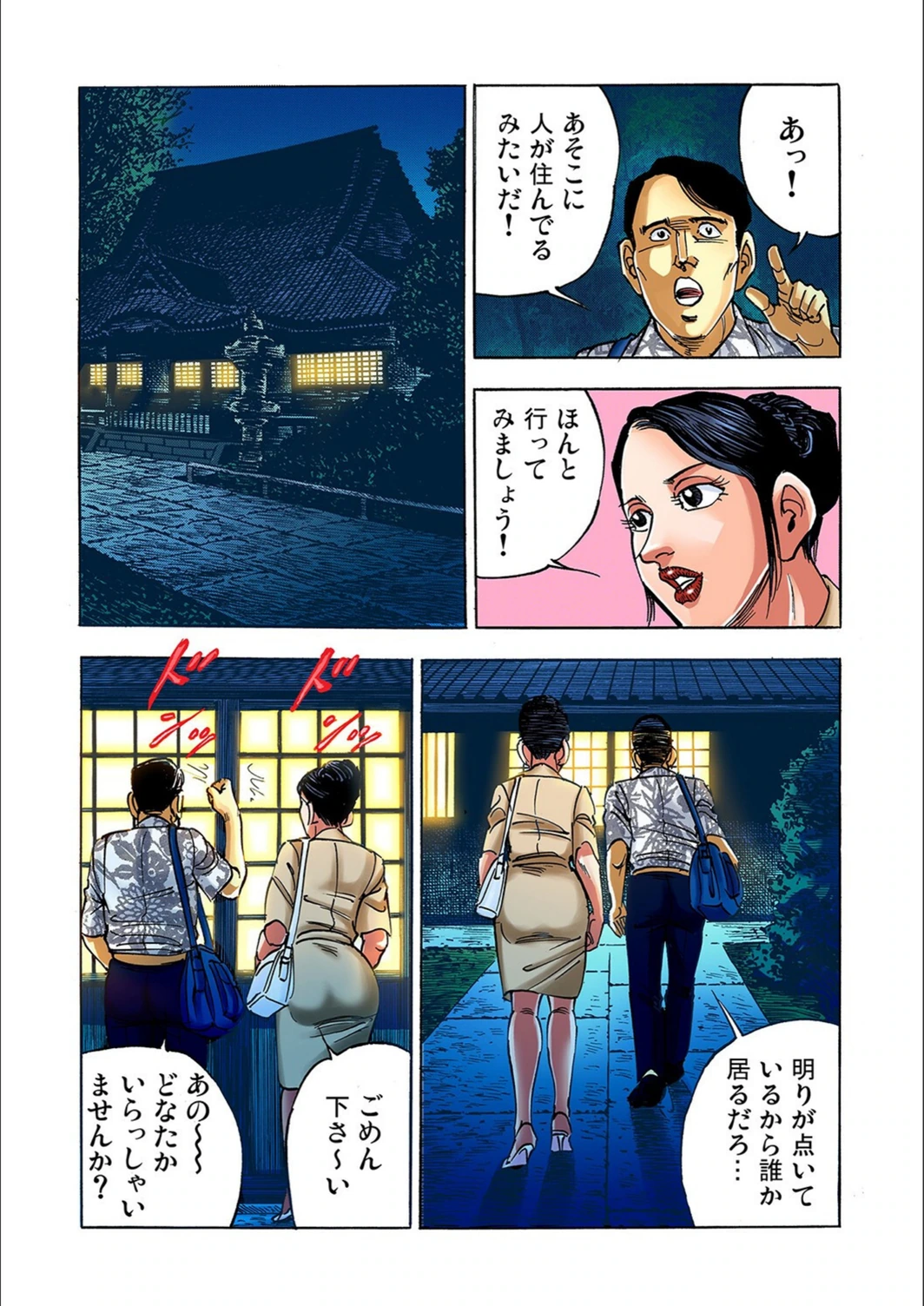 試し読み 5枚目