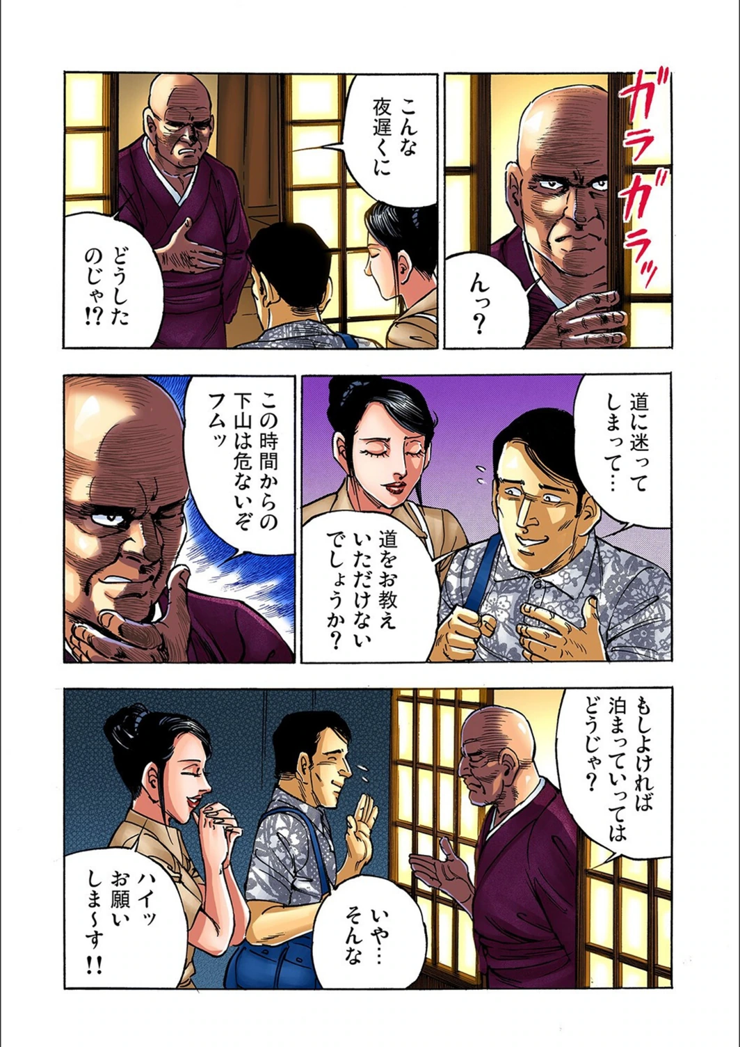 試し読み 6枚目