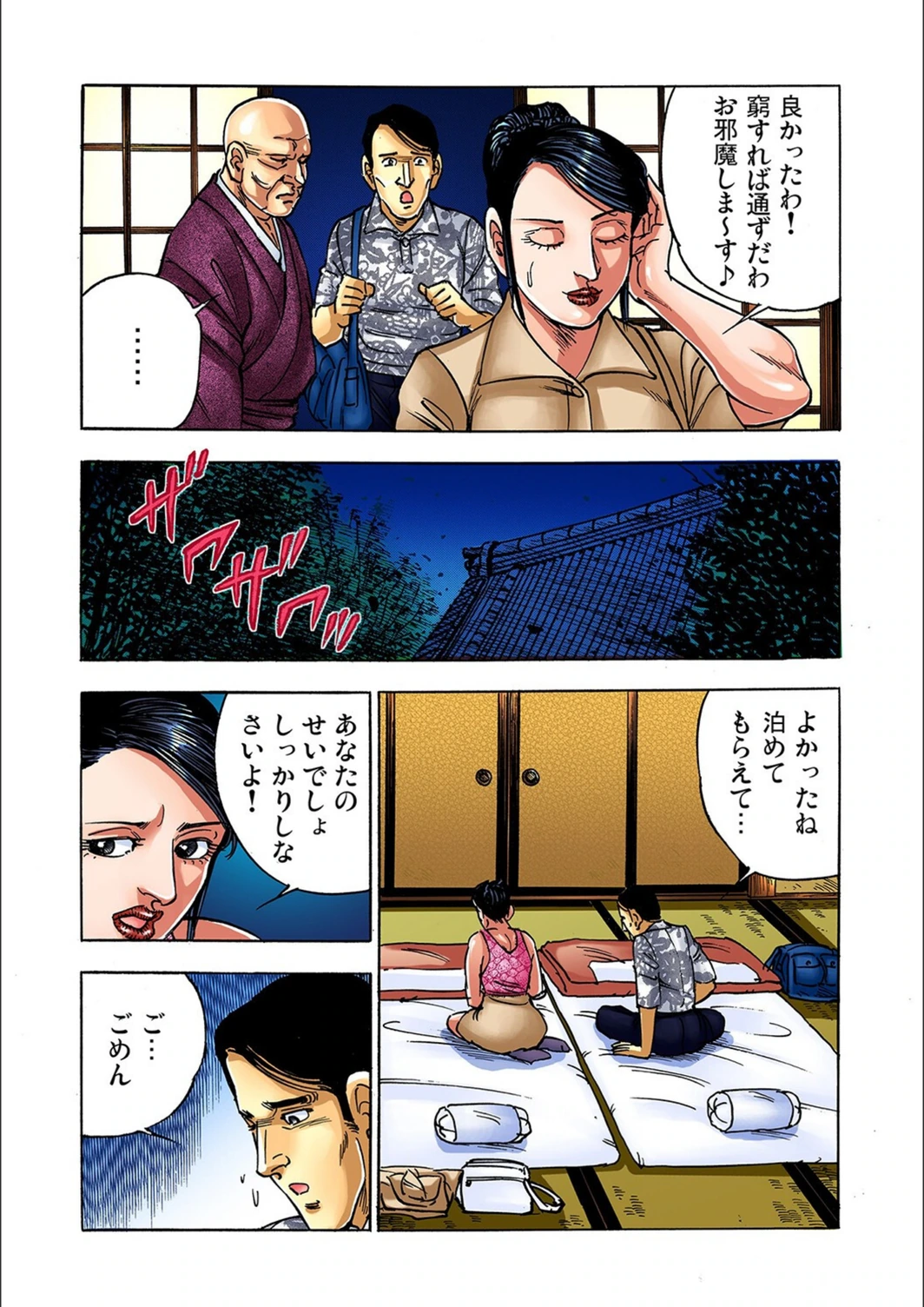 試し読み 7枚目