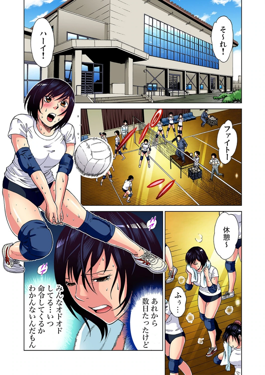 試し読み 3枚目