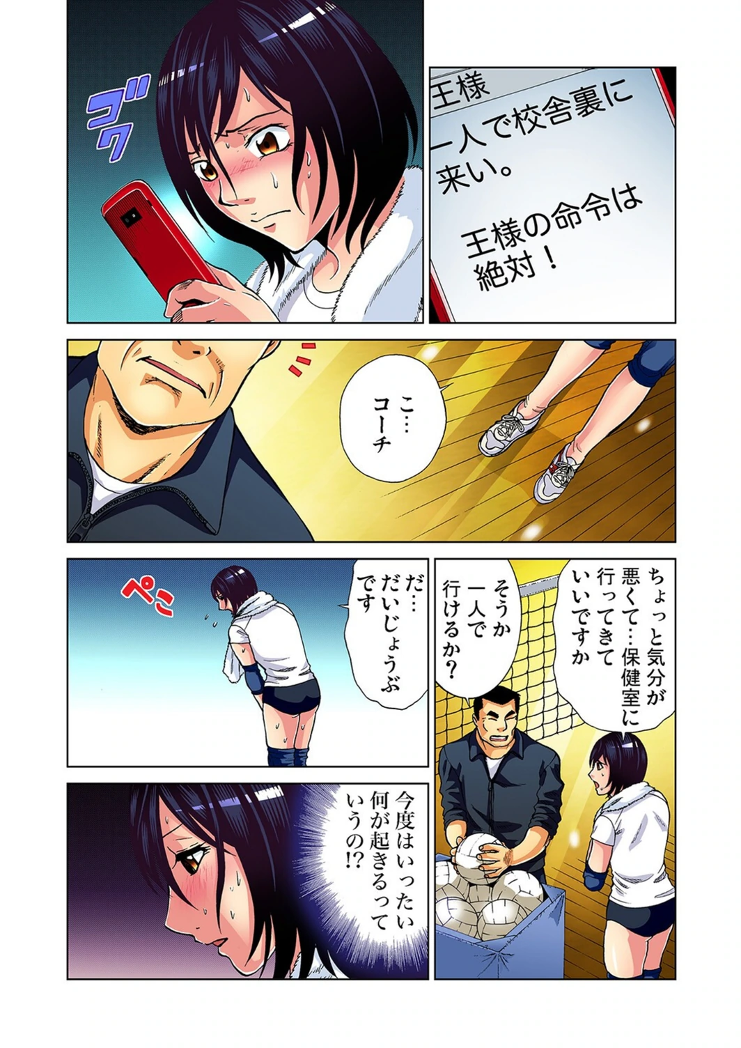 試し読み 5枚目