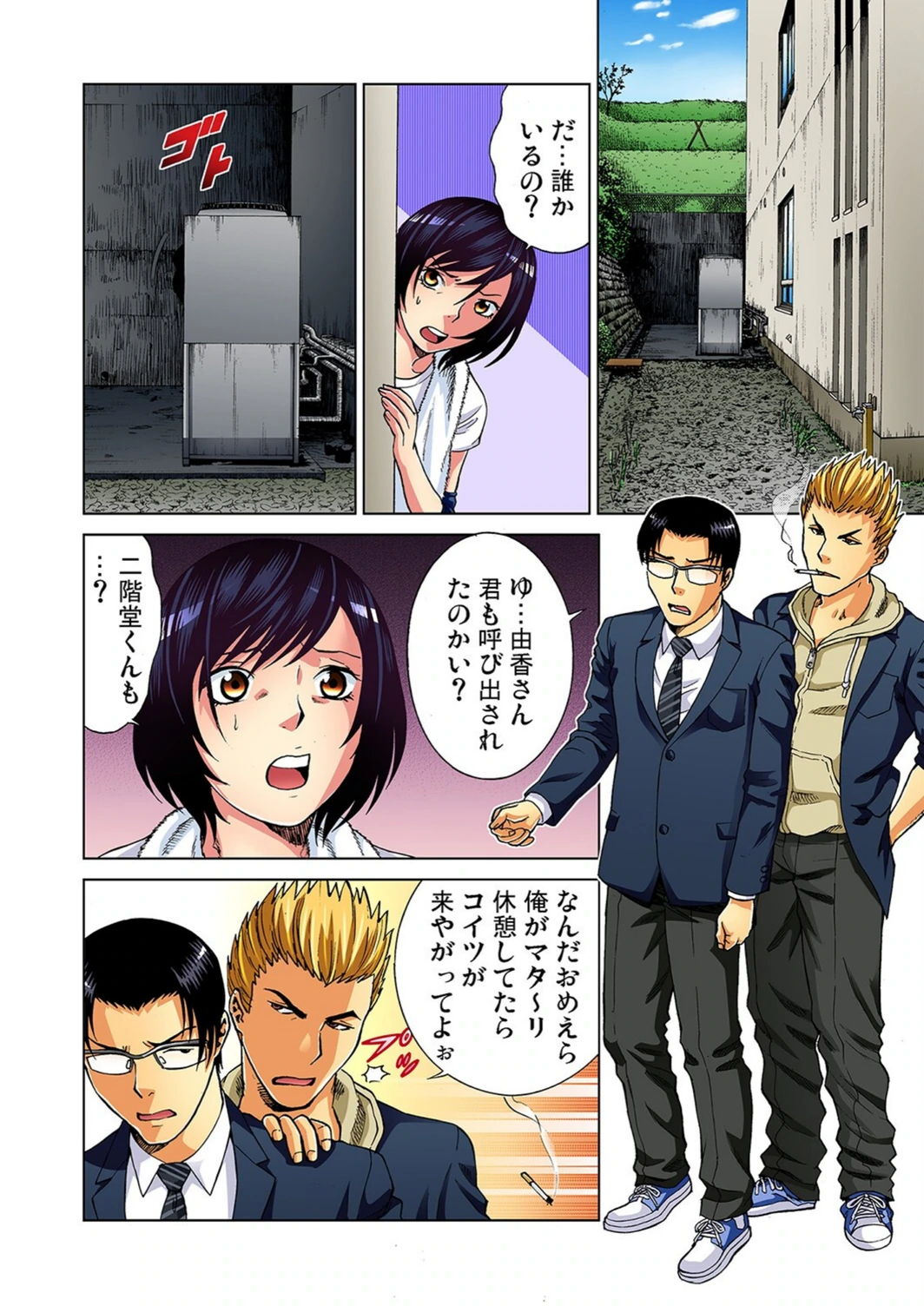 試し読み 6枚目