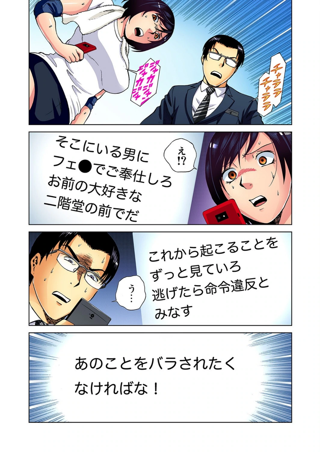 試し読み 7枚目