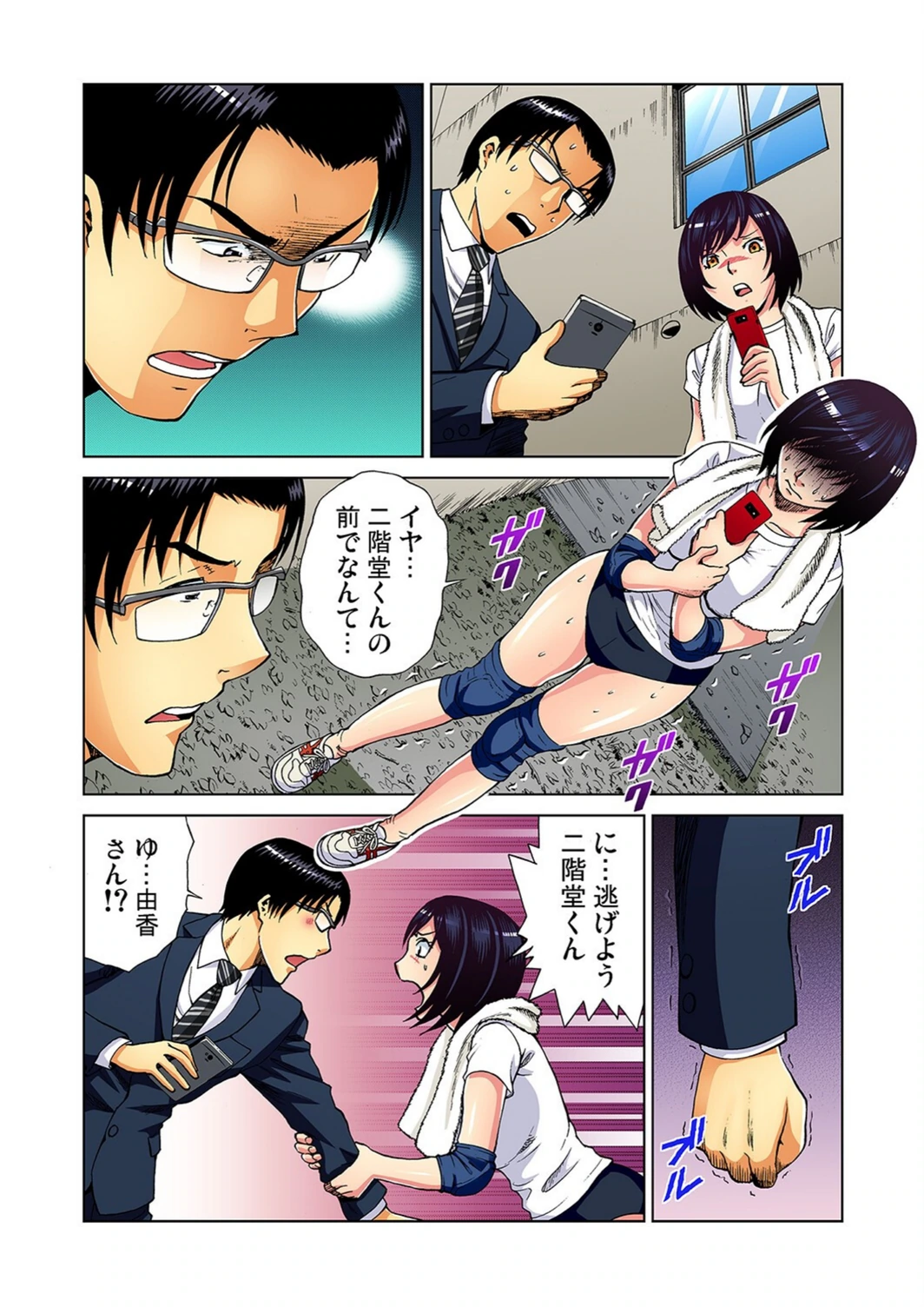 試し読み 8枚目