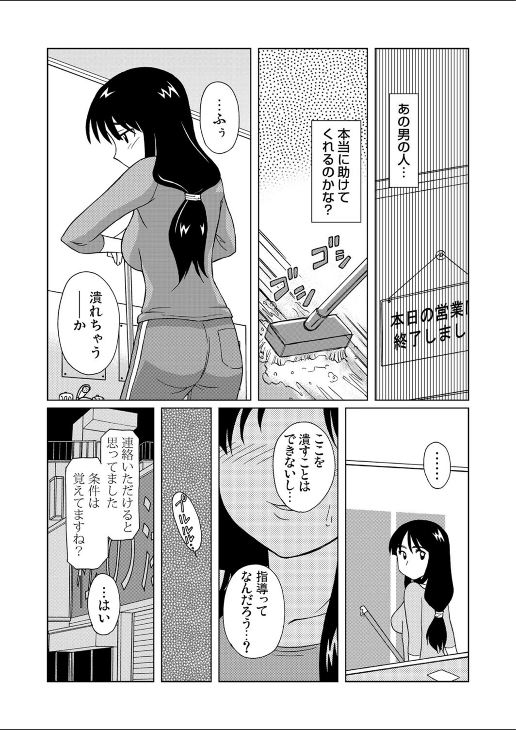 試し読み 6枚目
