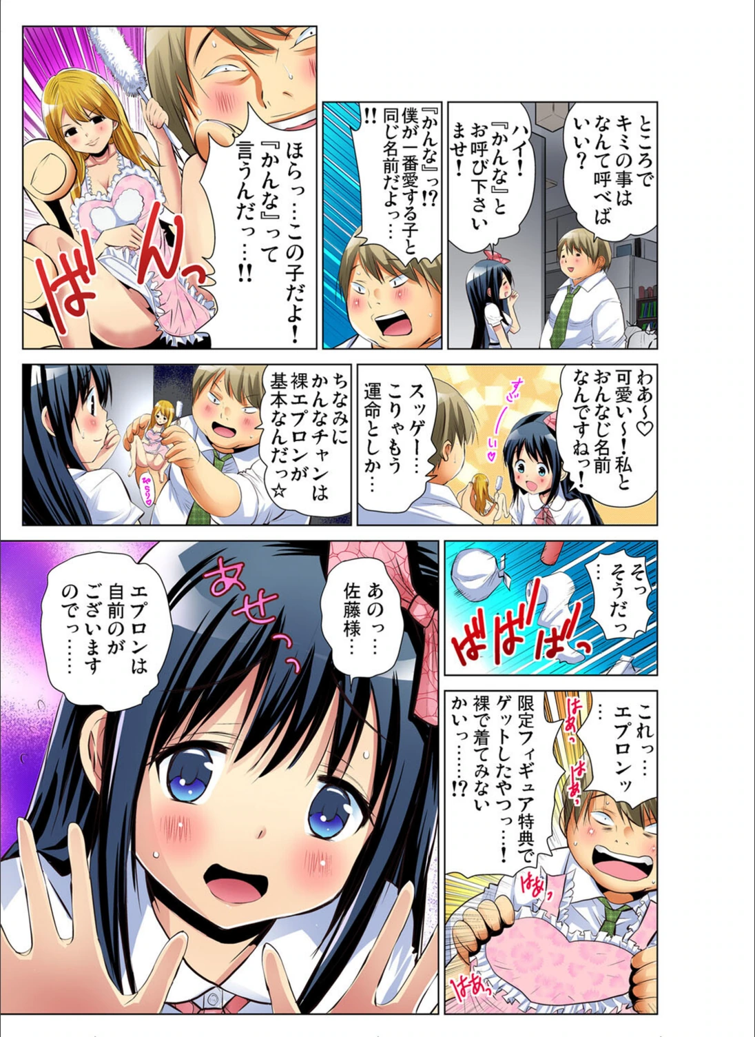 試し読み 5枚目