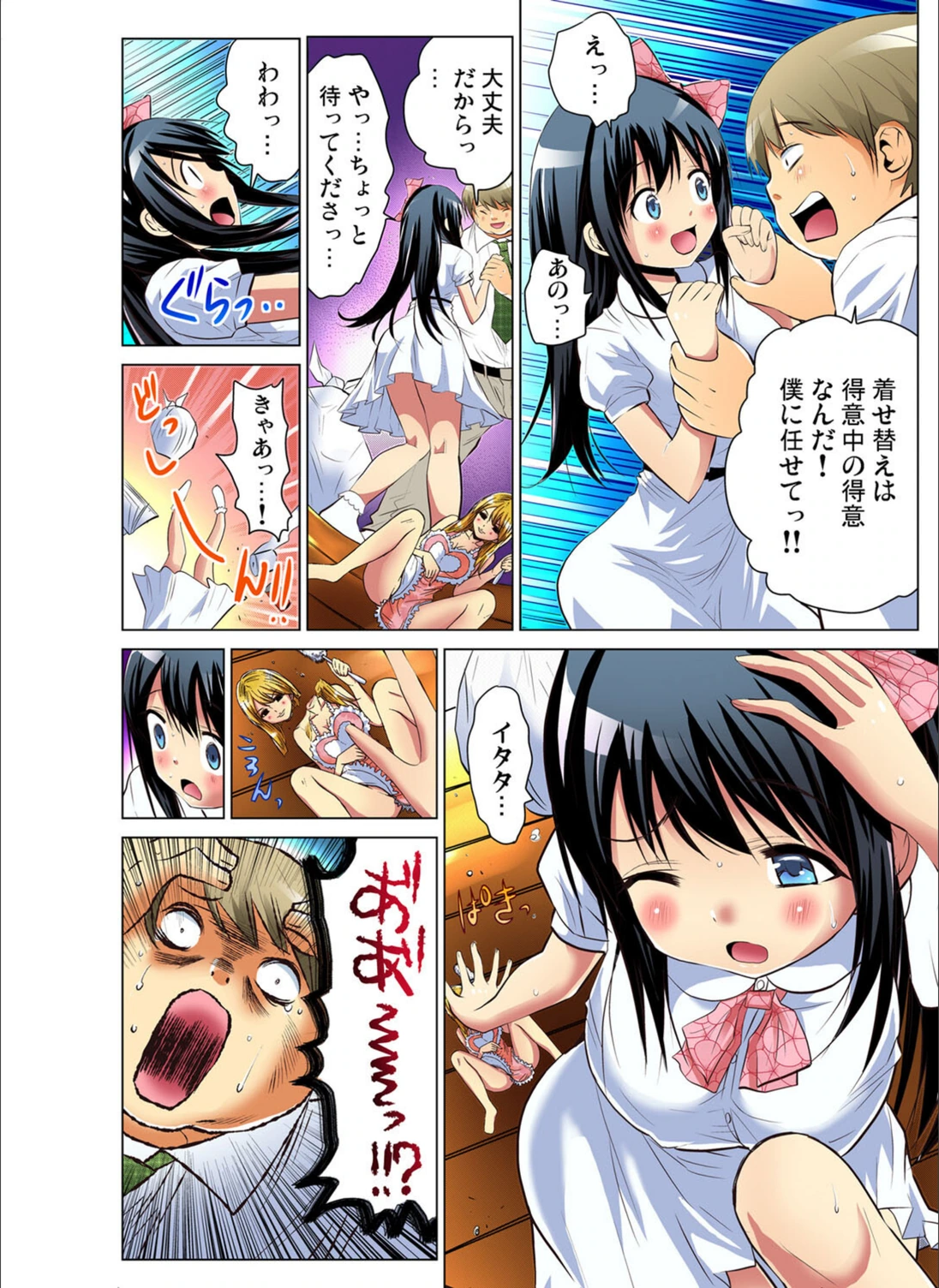 試し読み 6枚目