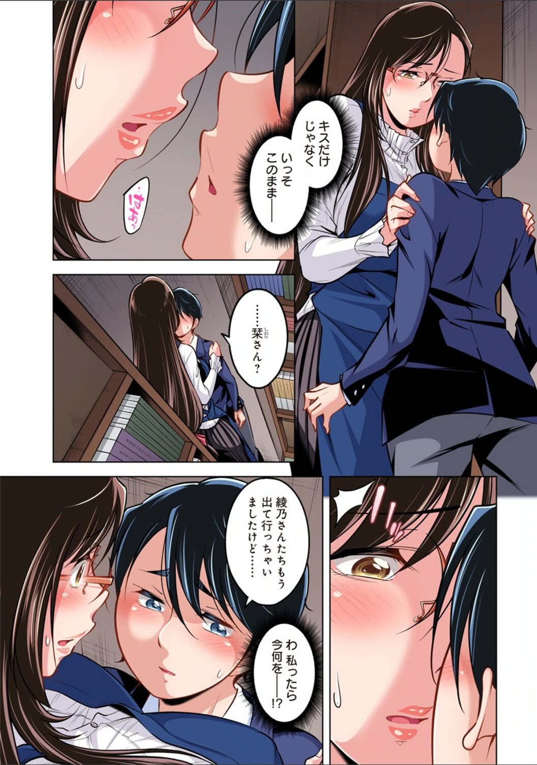 試し読み 4枚目
