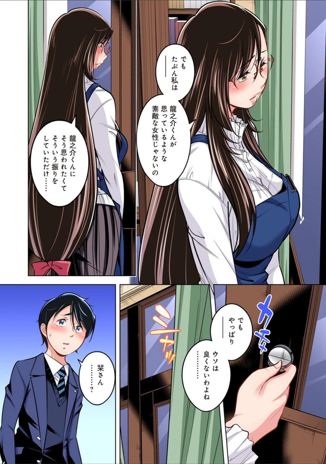 試し読み 7枚目