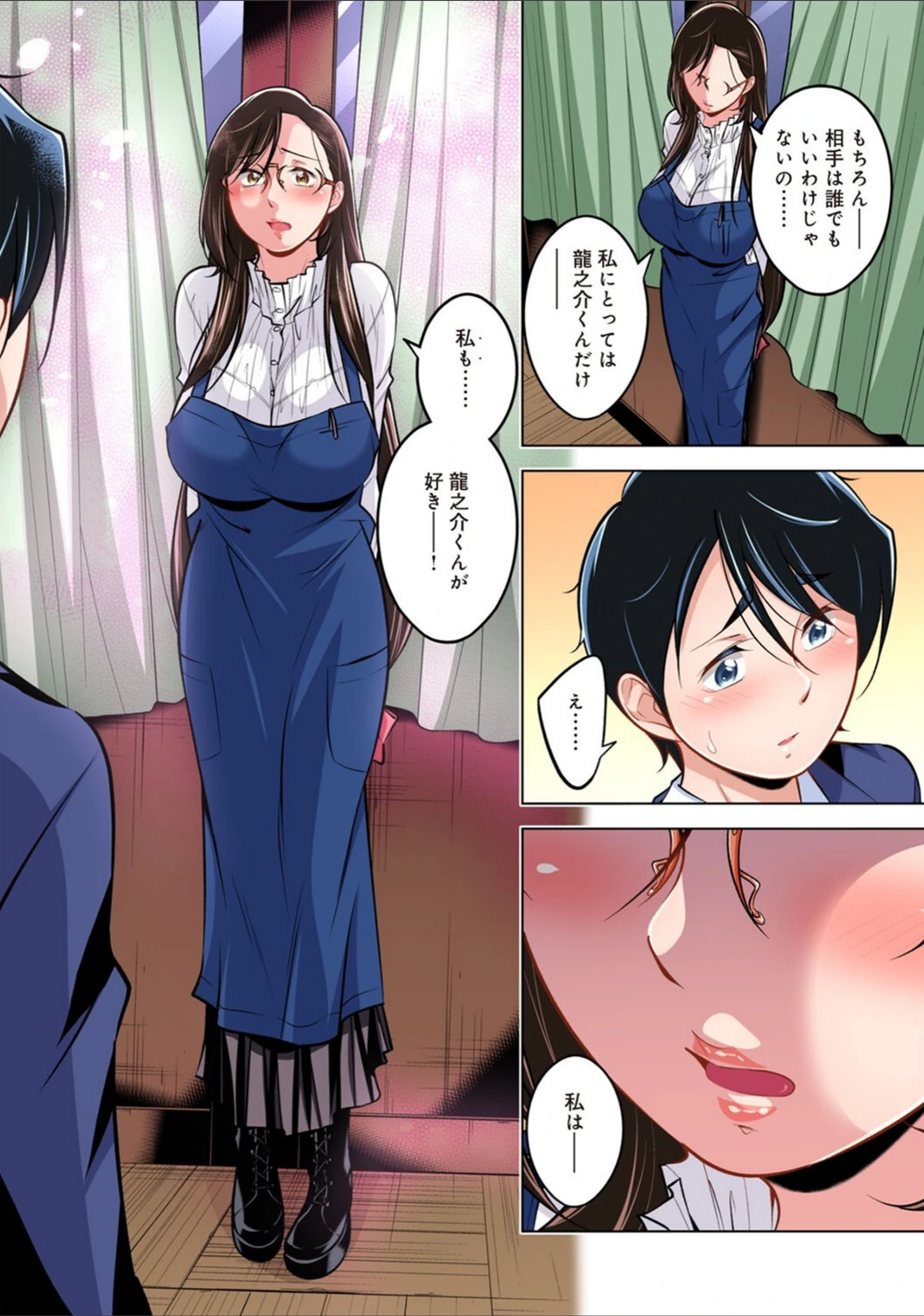 試し読み 8枚目