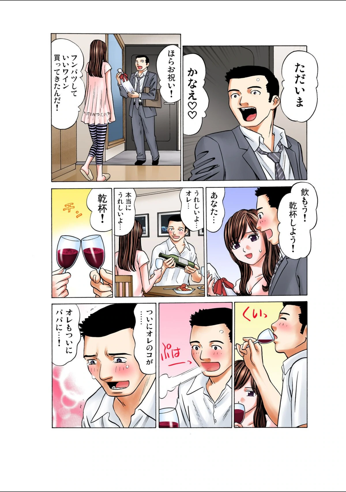 試し読み 2枚目