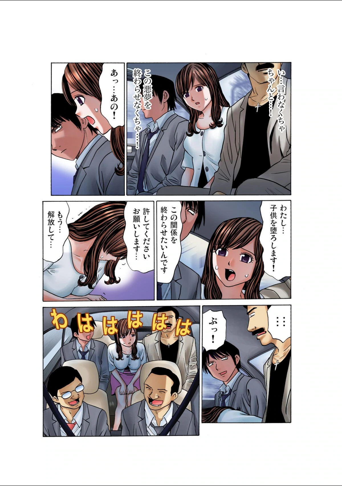 試し読み 5枚目