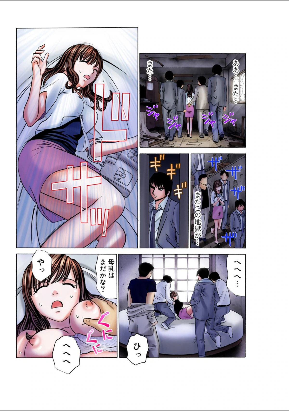試し読み 7枚目
