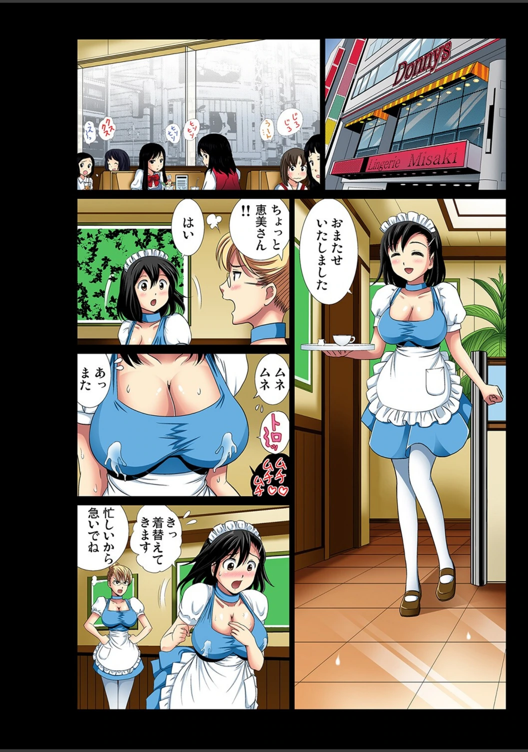 試し読み 2枚目