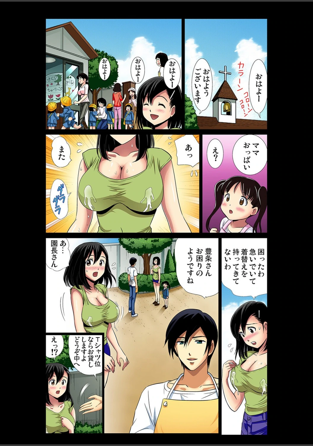試し読み 3枚目