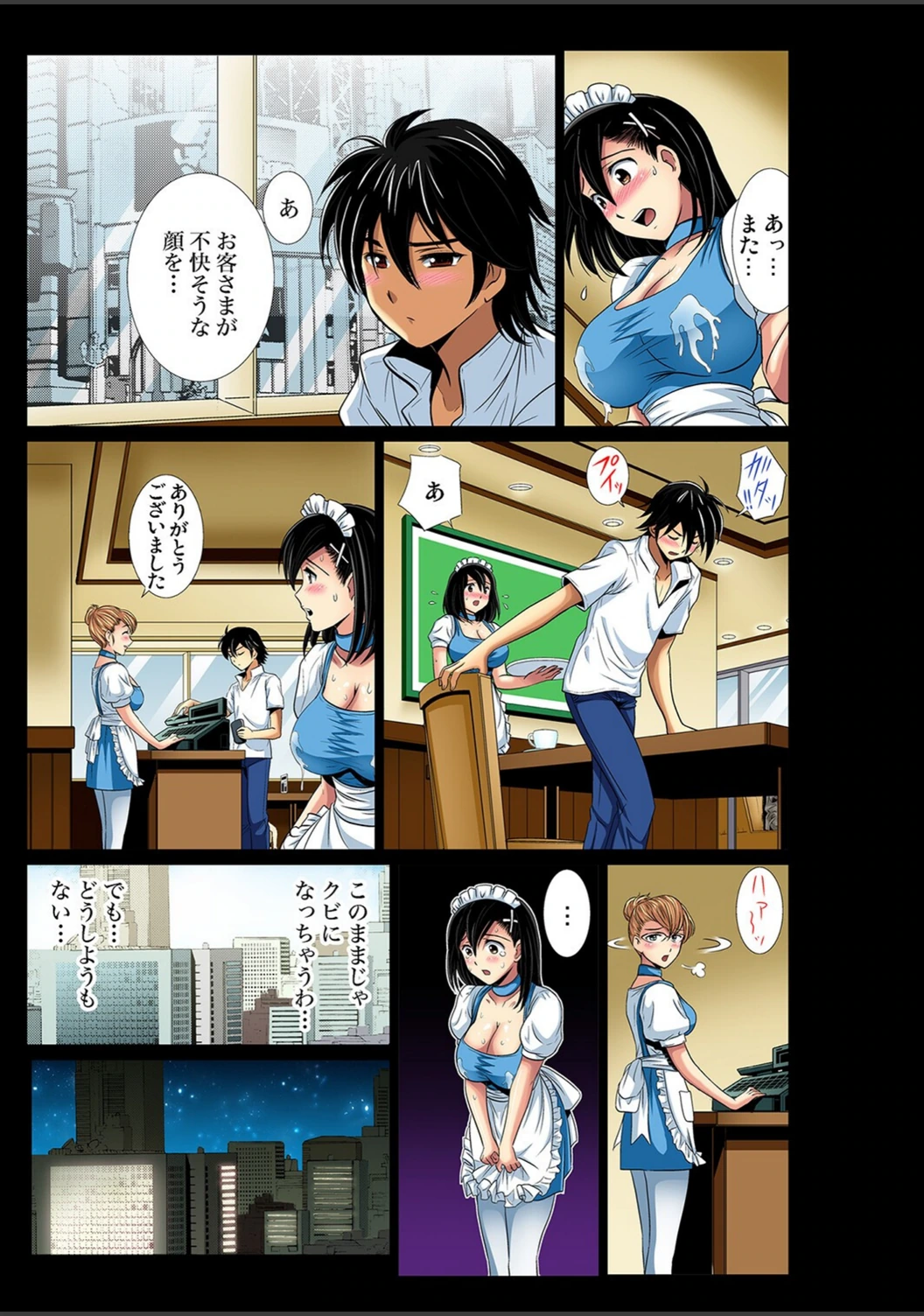 試し読み 7枚目