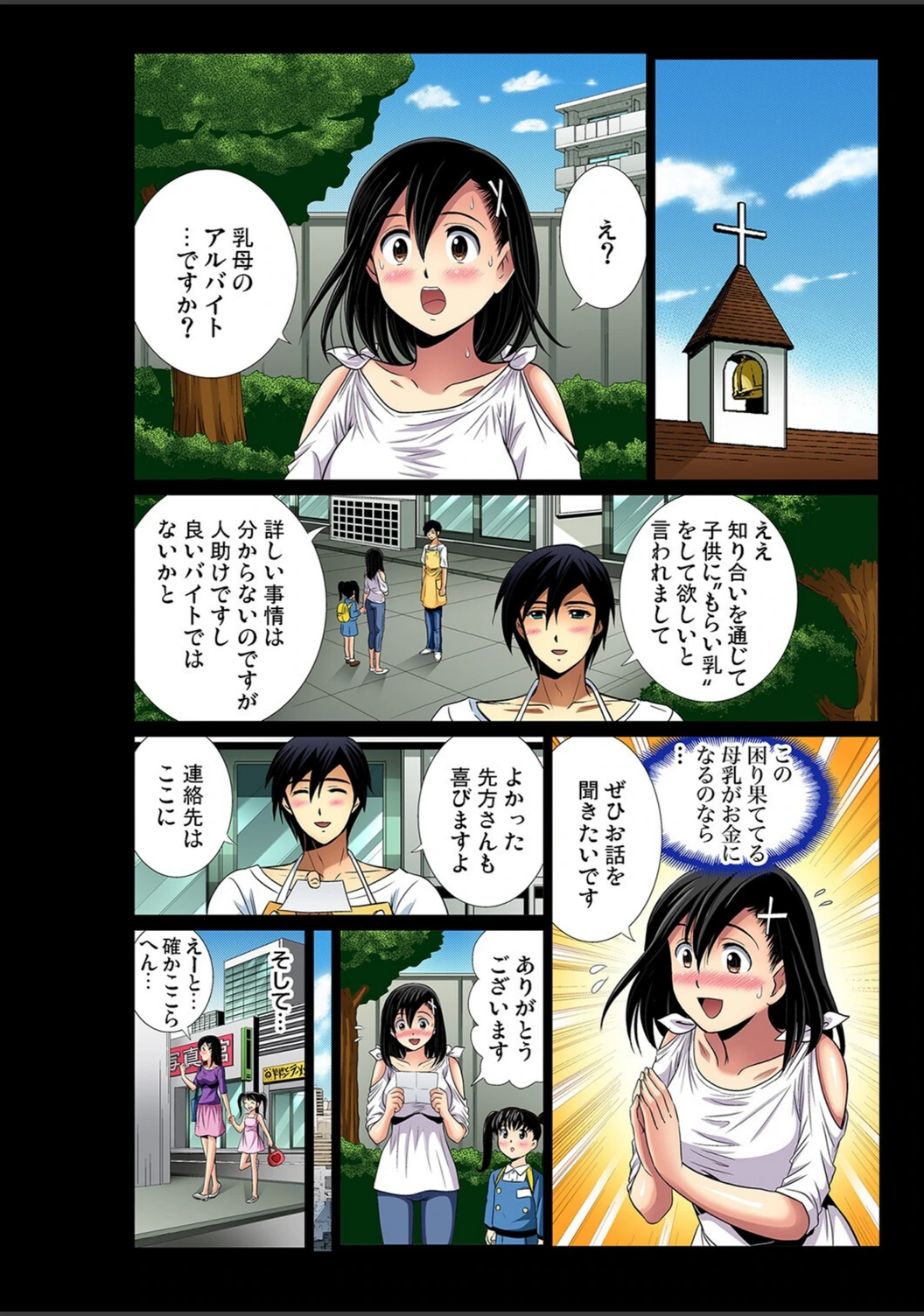 試し読み 8枚目