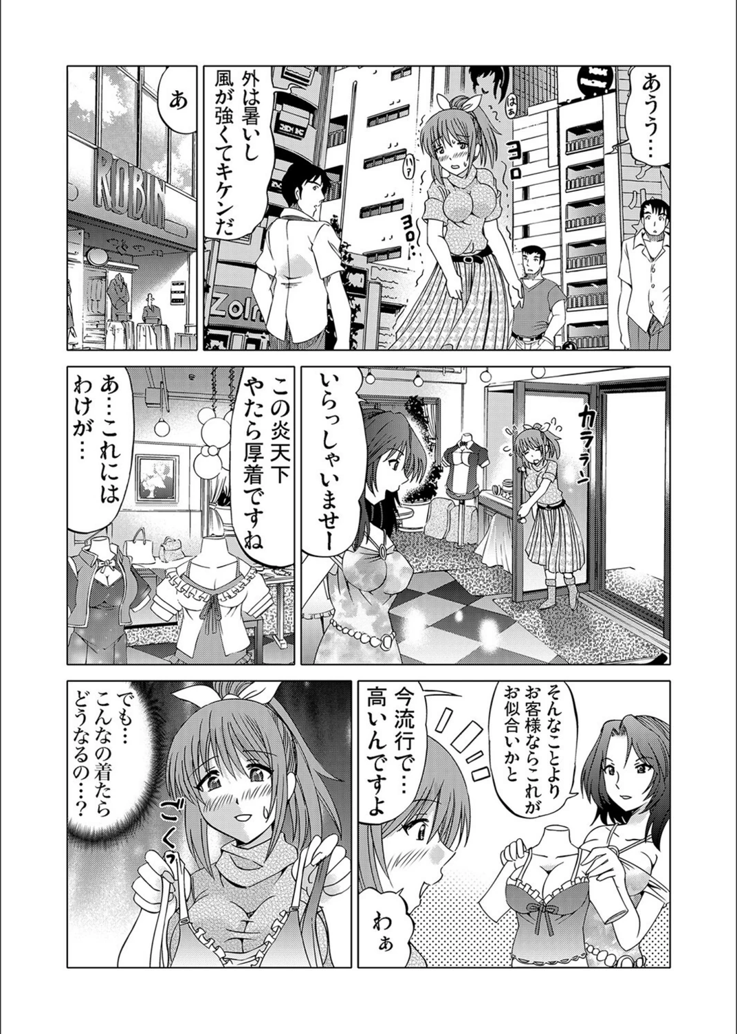 試し読み 7枚目