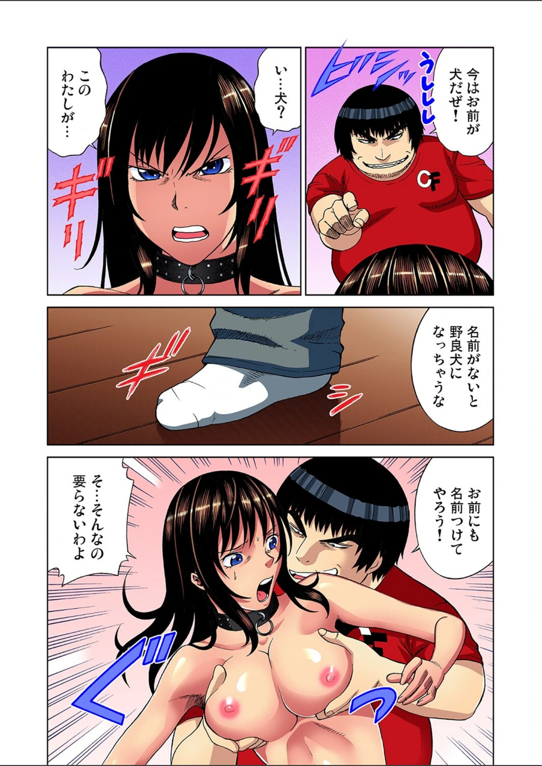 試し読み 6枚目