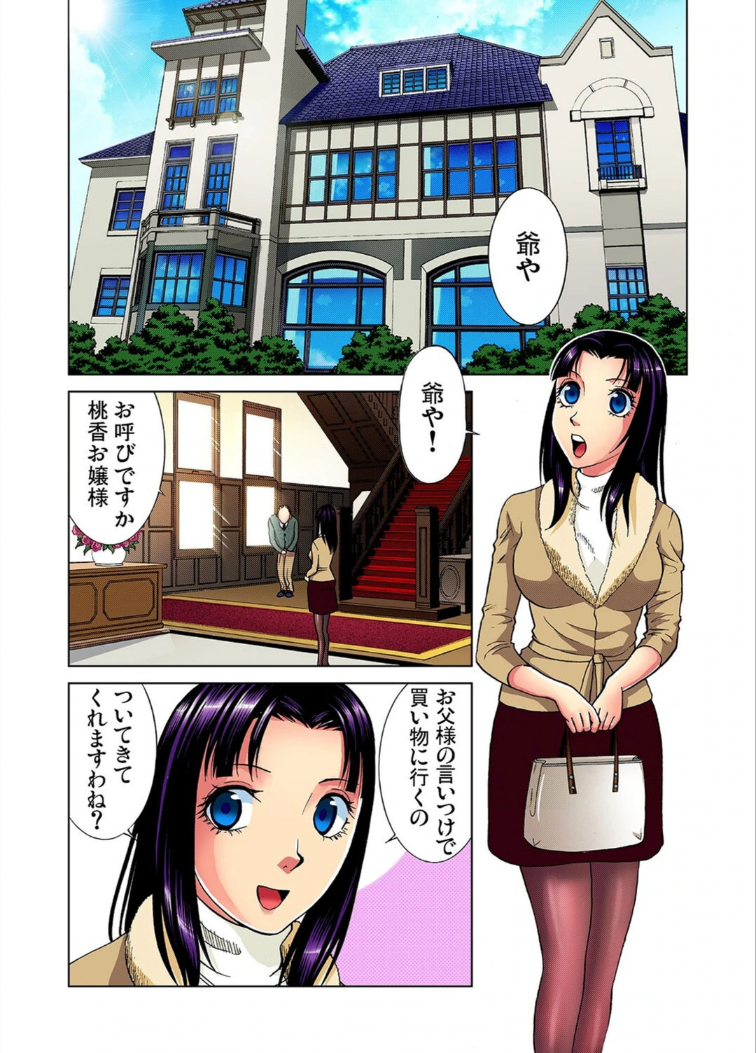 試し読み 4枚目