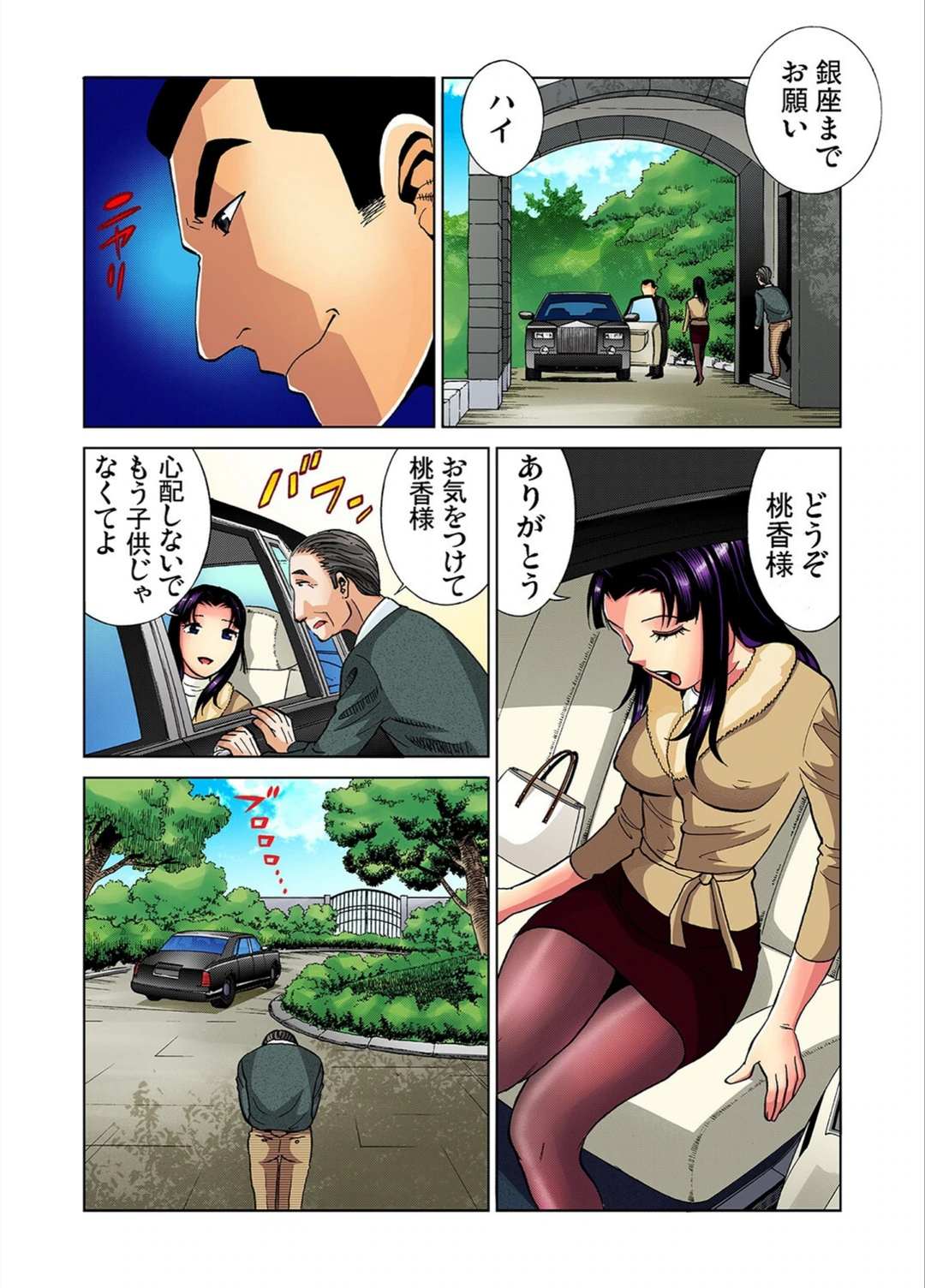 試し読み 6枚目