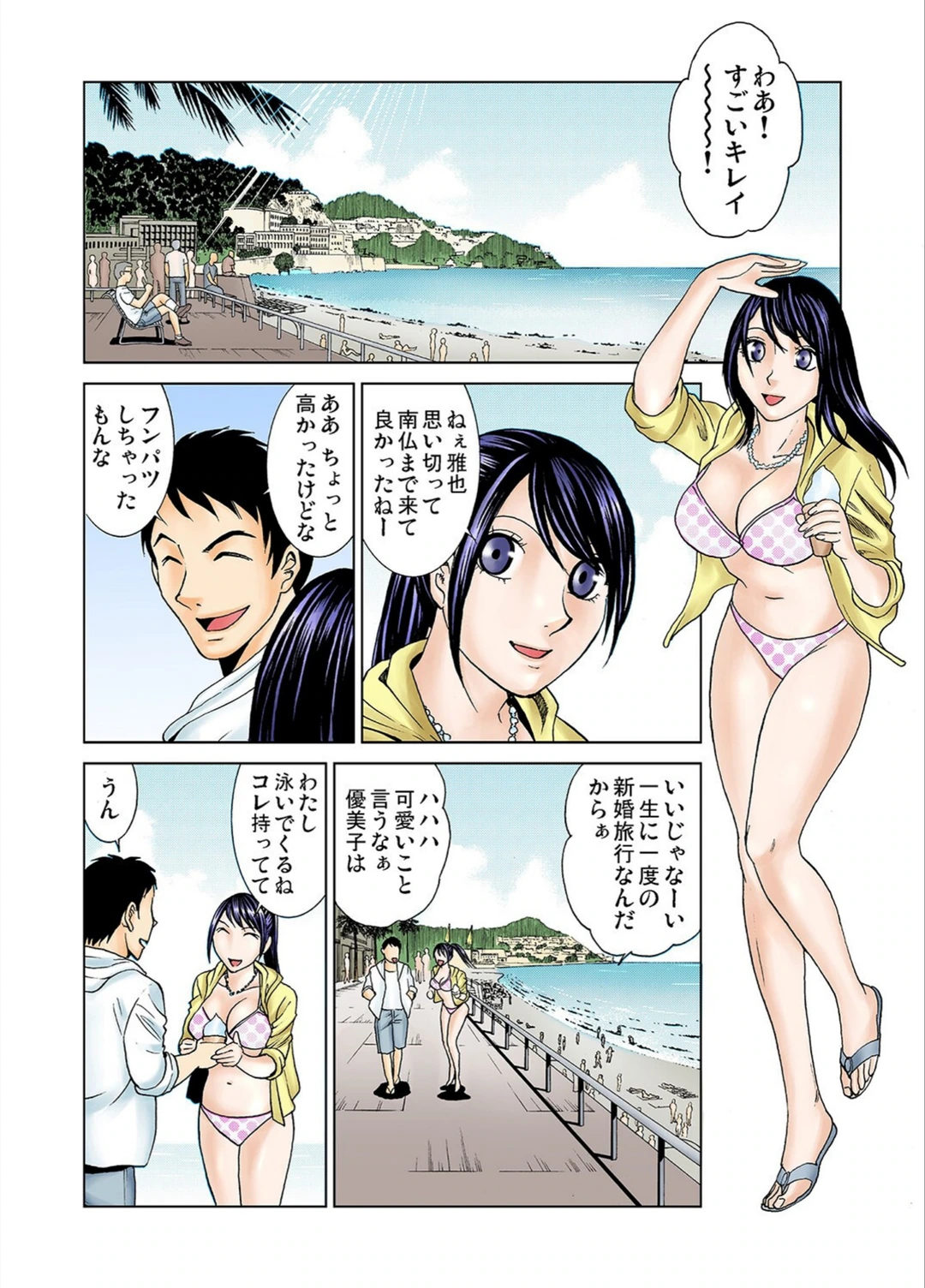 試し読み 4枚目