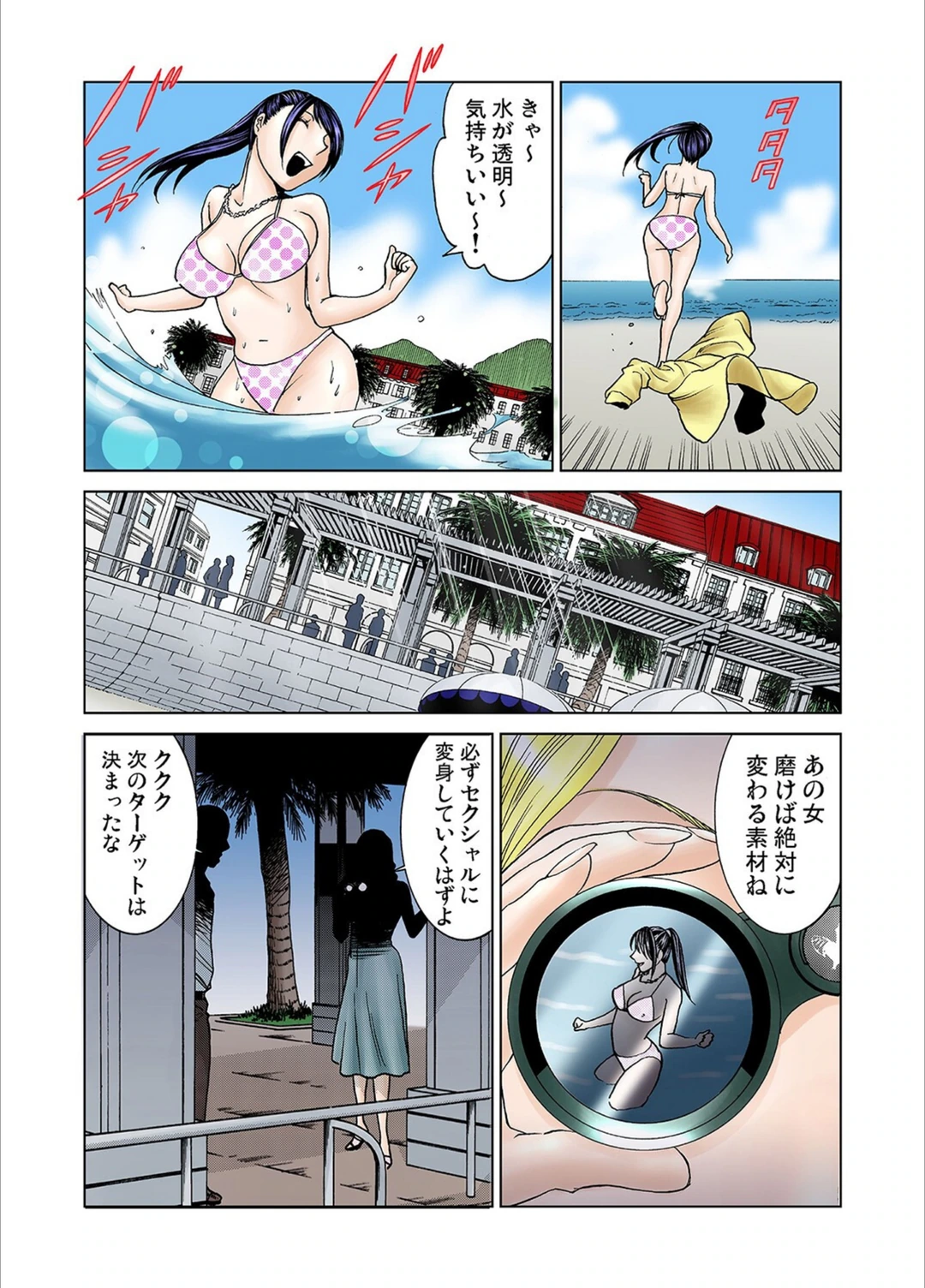 試し読み 5枚目