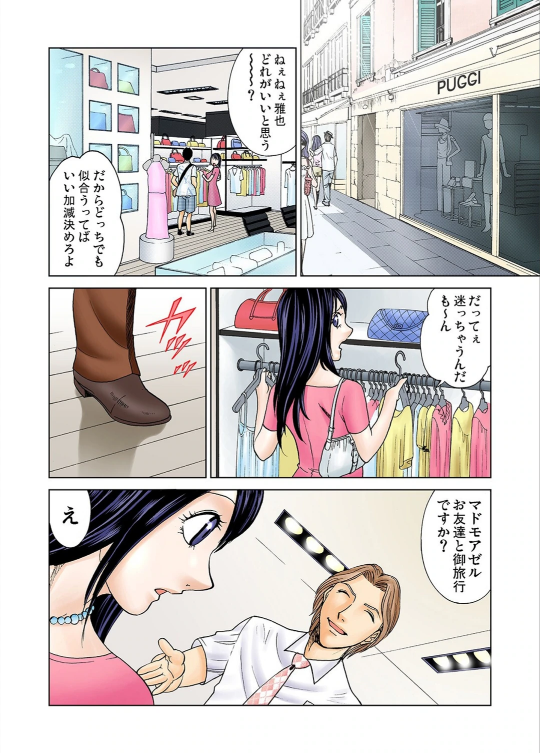 試し読み 6枚目