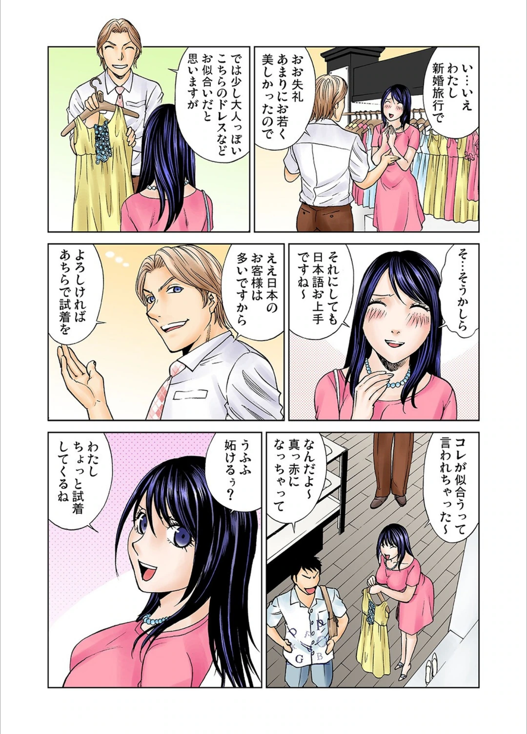 試し読み 7枚目