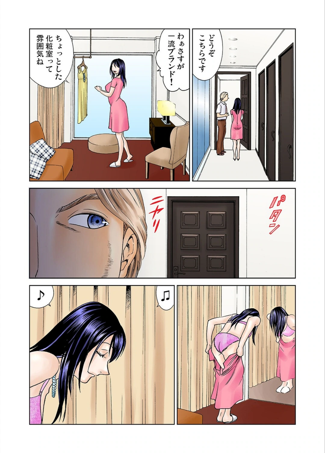 試し読み 8枚目