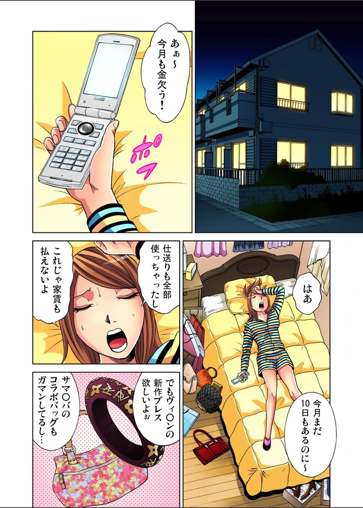 試し読み 2枚目
