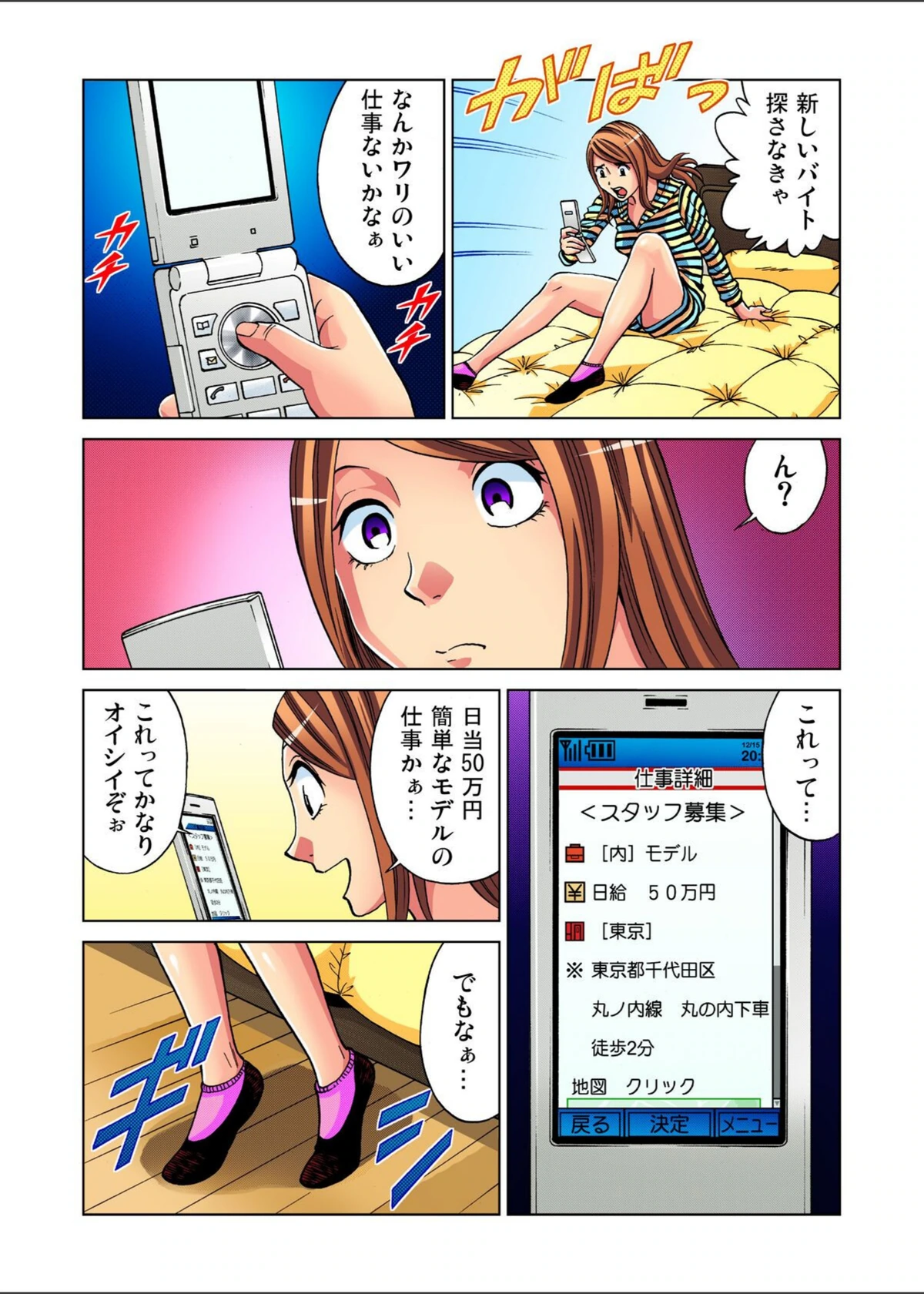 試し読み 3枚目