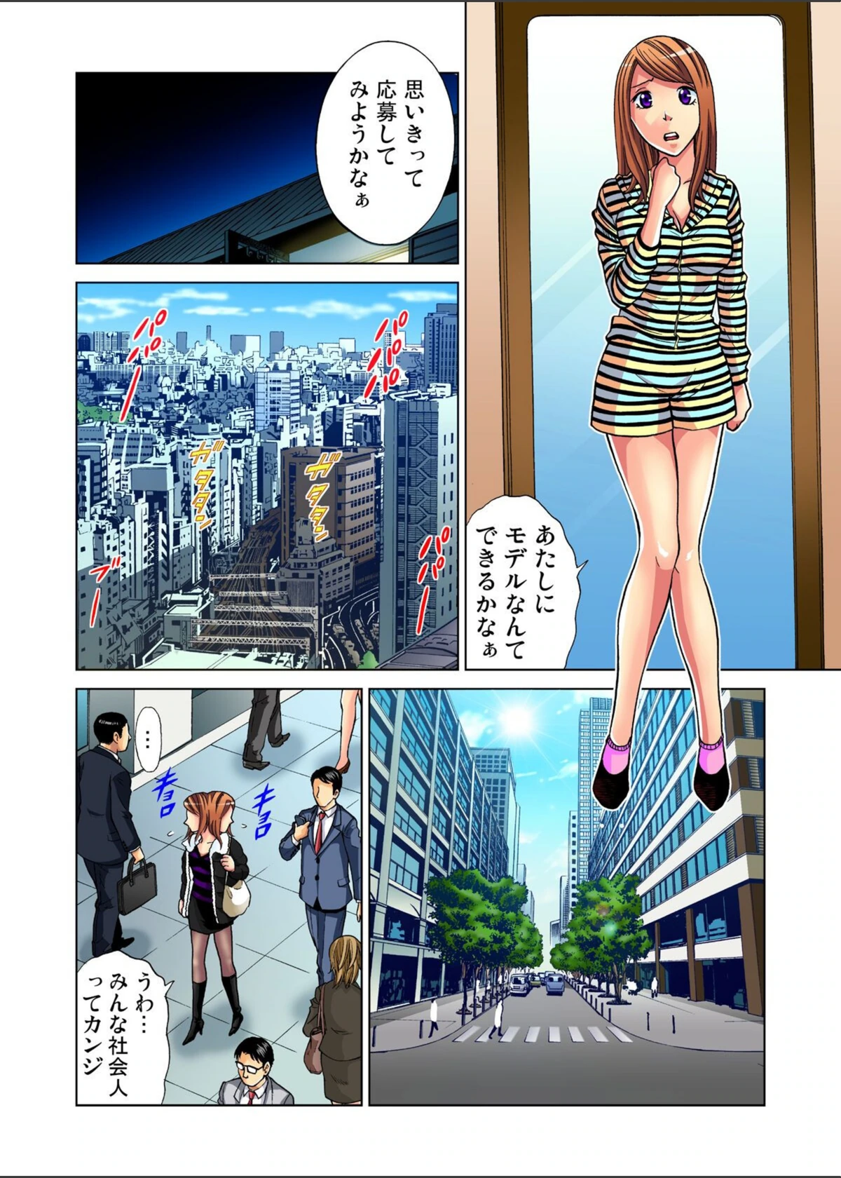 試し読み 4枚目