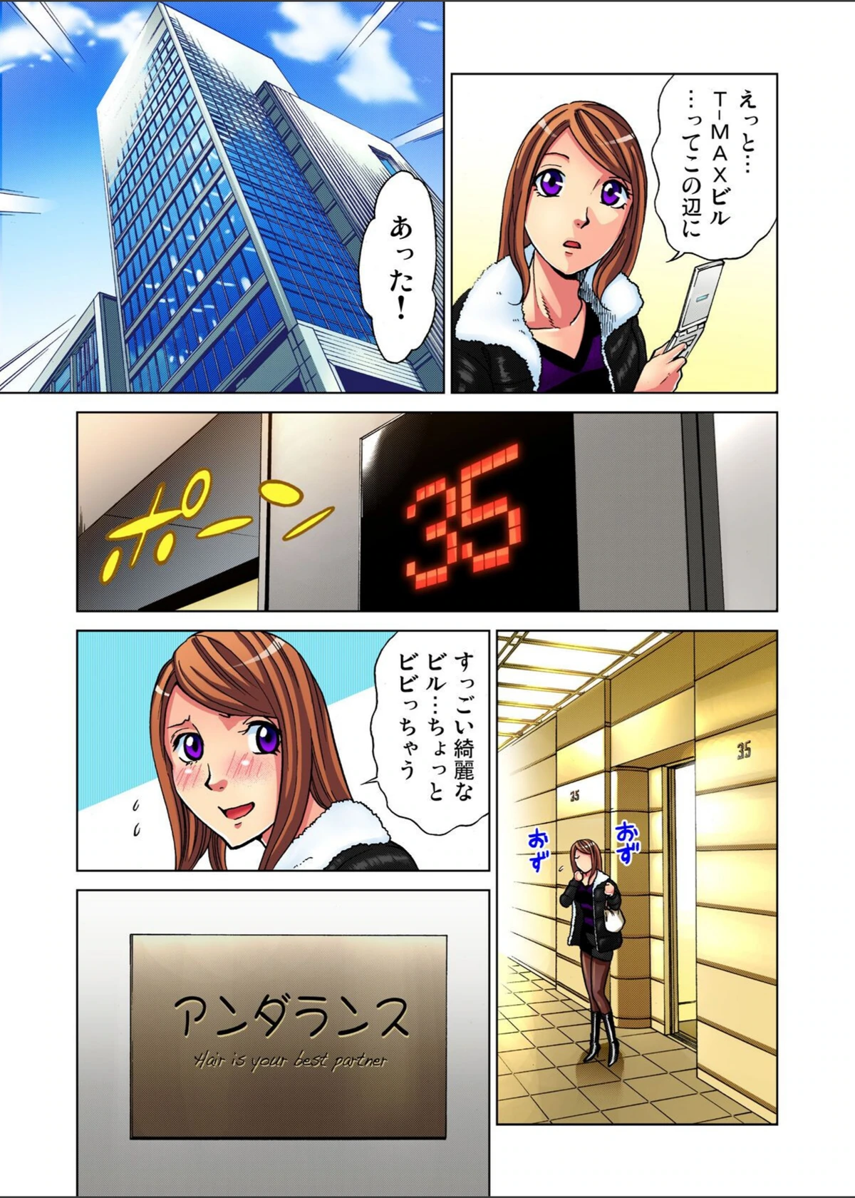 試し読み 5枚目