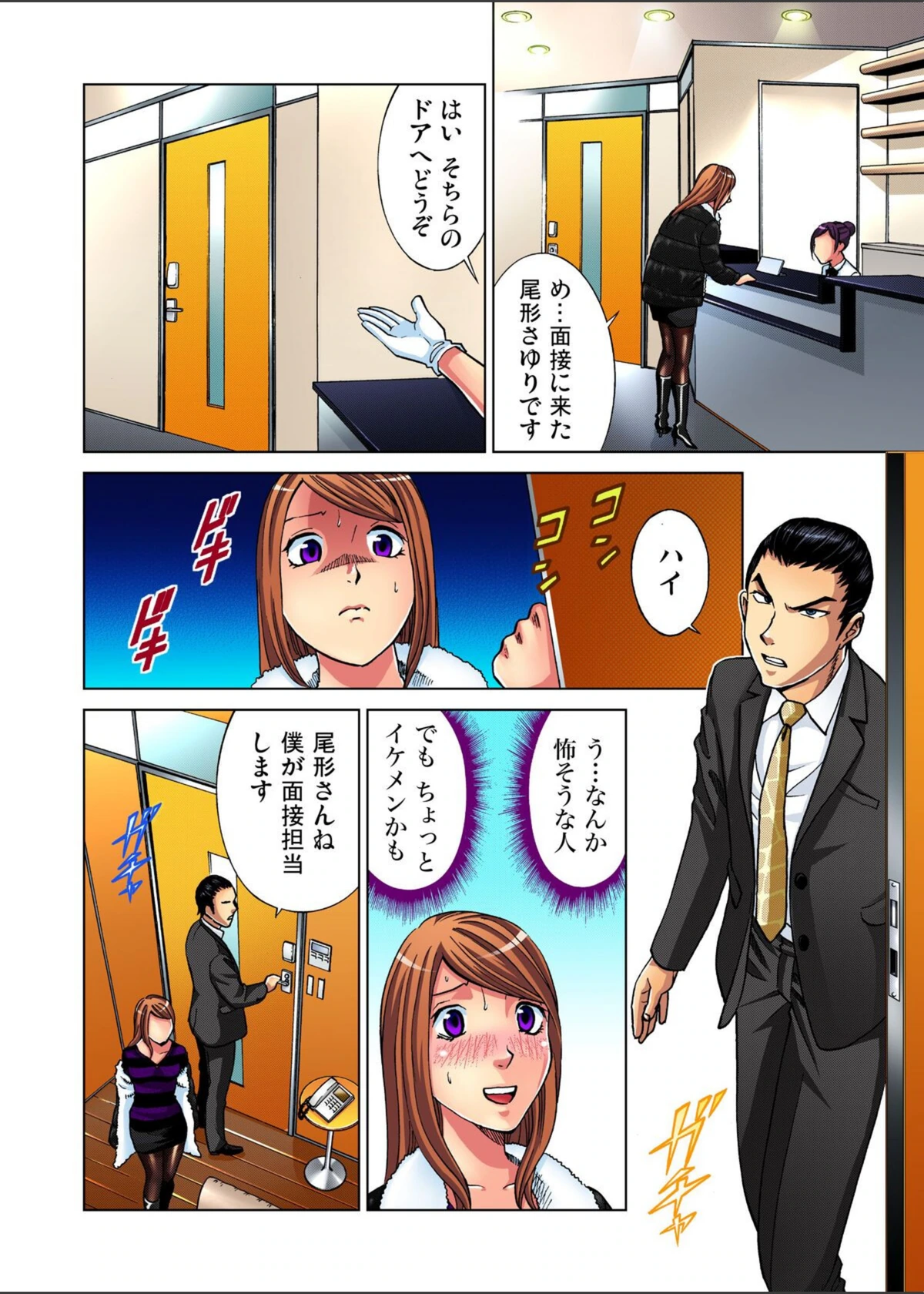 試し読み 6枚目