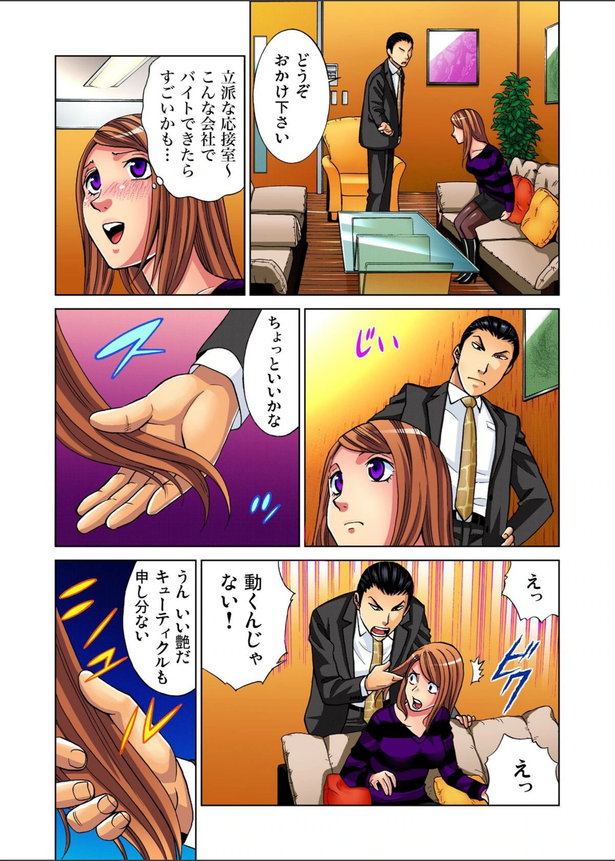 試し読み 7枚目