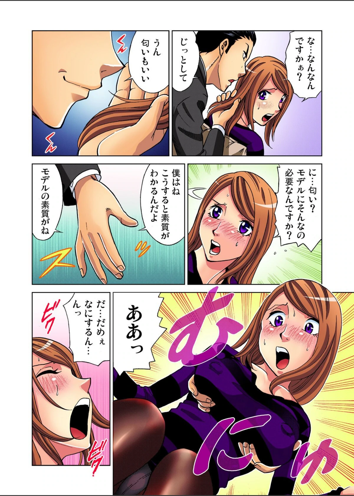 試し読み 8枚目