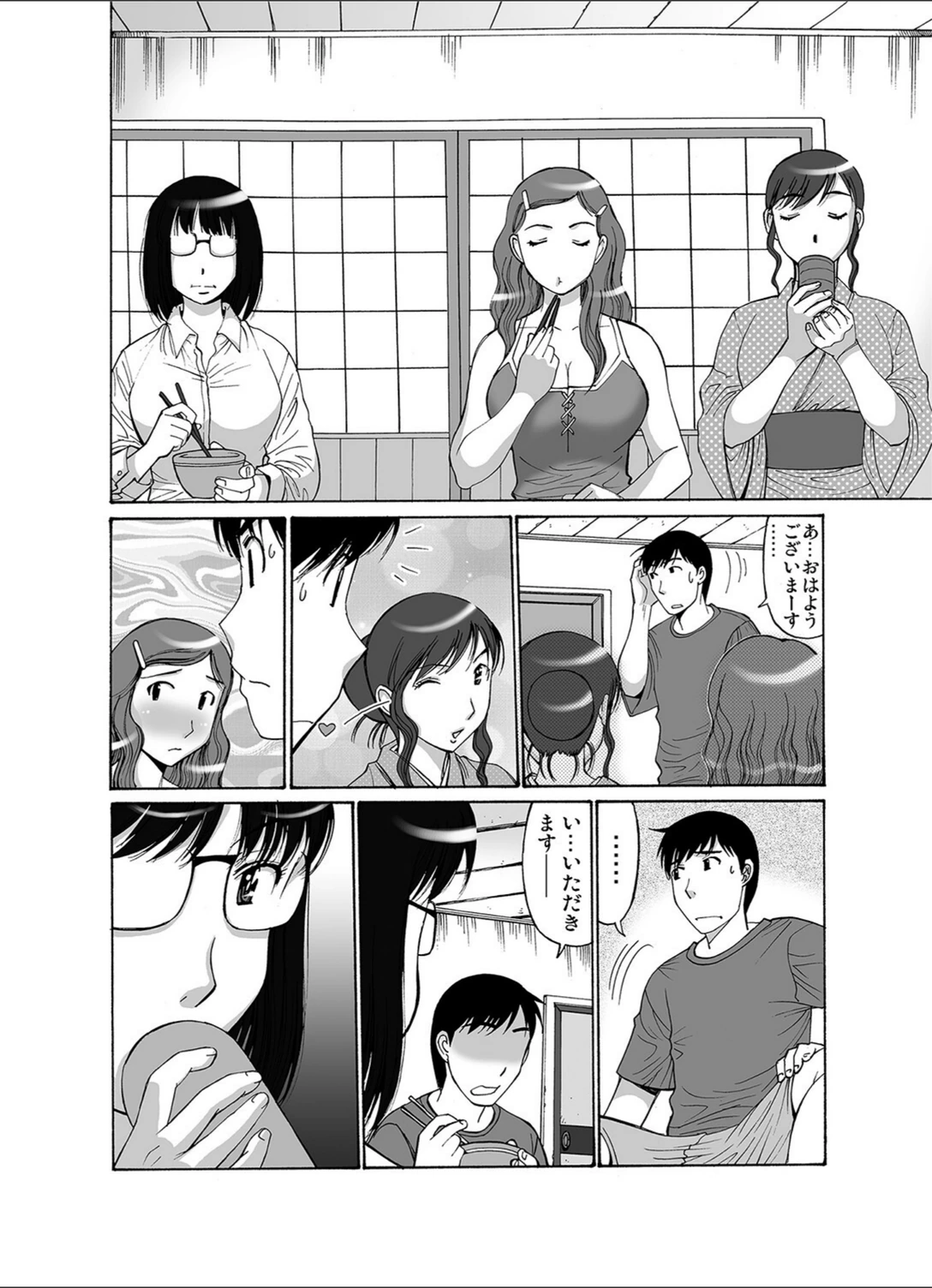 試し読み 6枚目