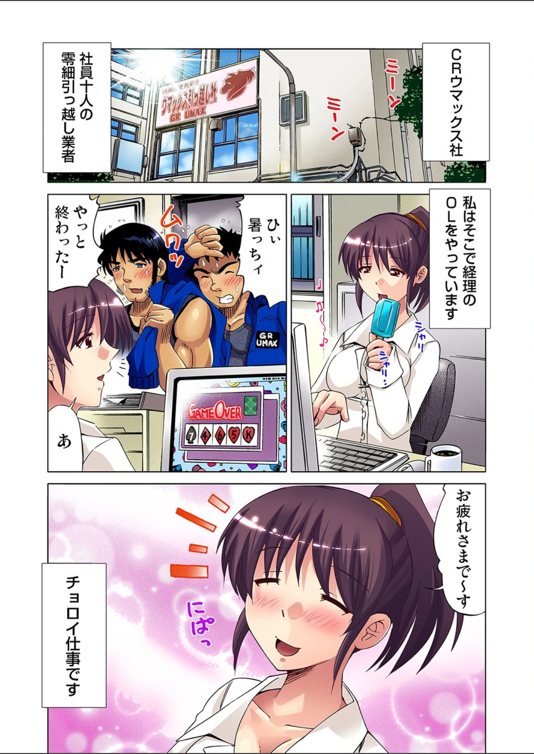 試し読み 3枚目