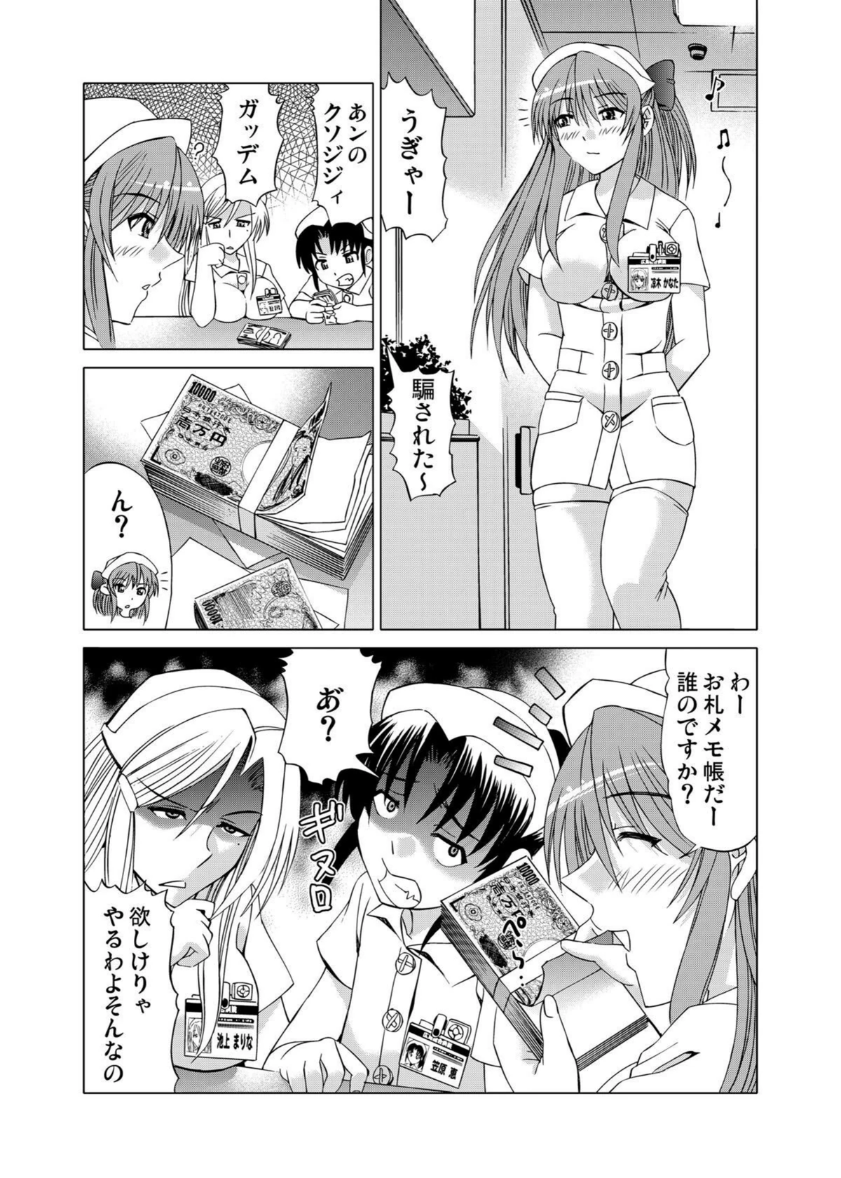 試し読み 8枚目