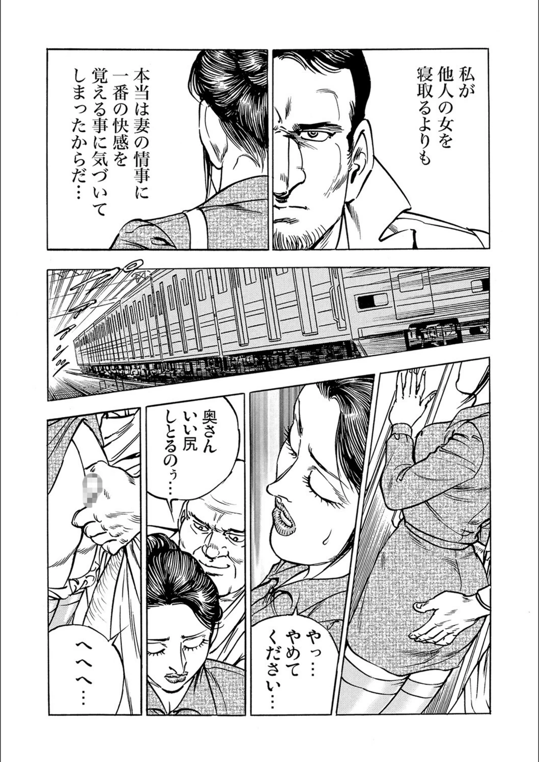 試し読み 6枚目