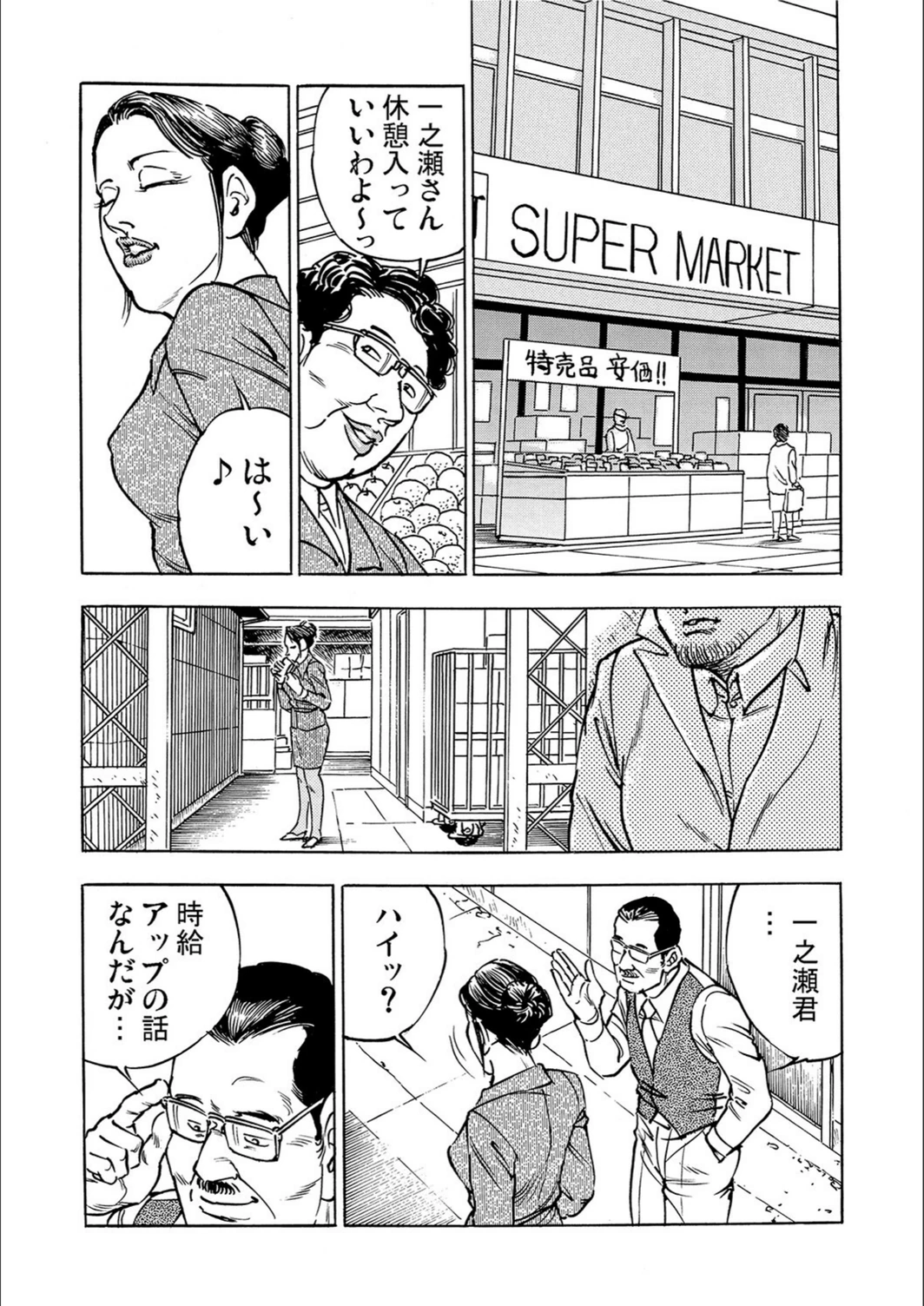 試し読み 8枚目